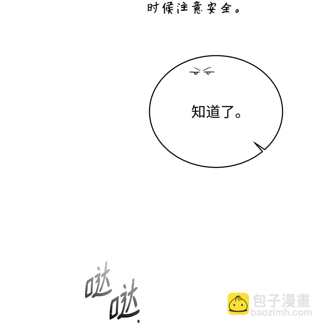 番外25 变亲近了？(1/2)-第66话