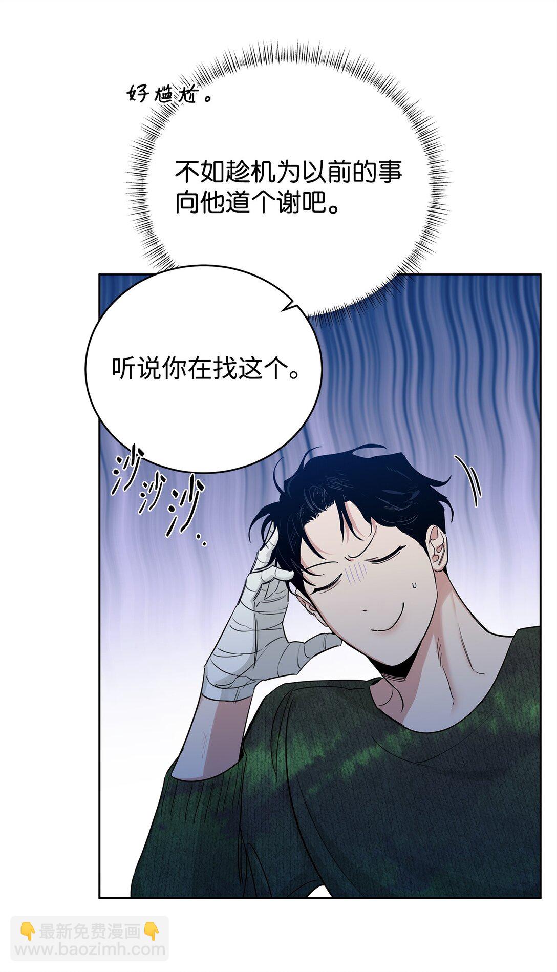 番外25 变亲近了？(1/2)-第66话