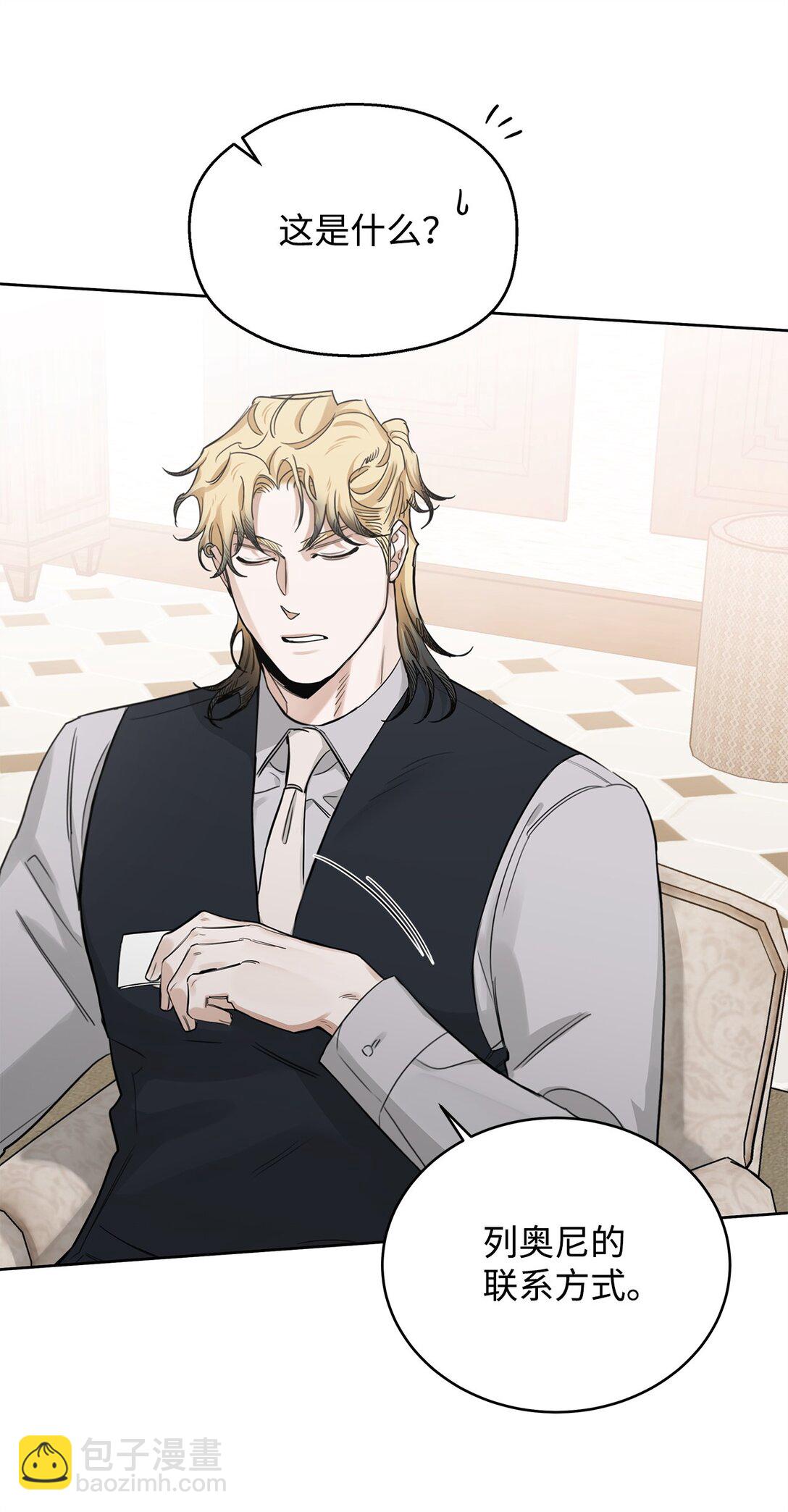 番外25 变亲近了？(1/2)-第66话