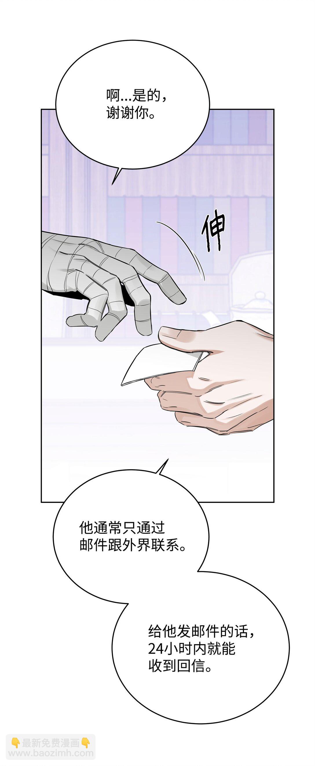 番外25 变亲近了？(1/2)-第66话