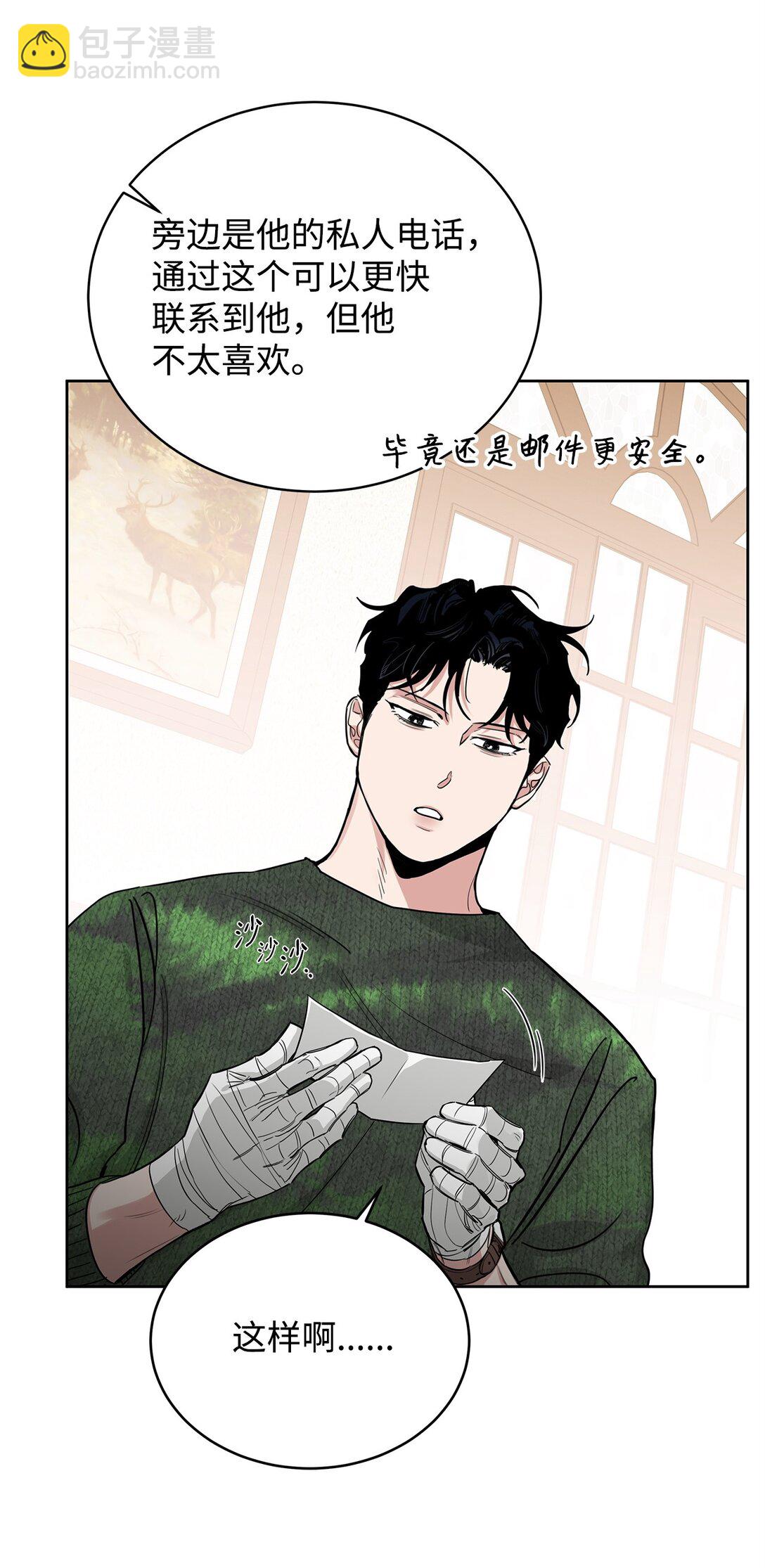 番外25 变亲近了？(1/2)-第66话