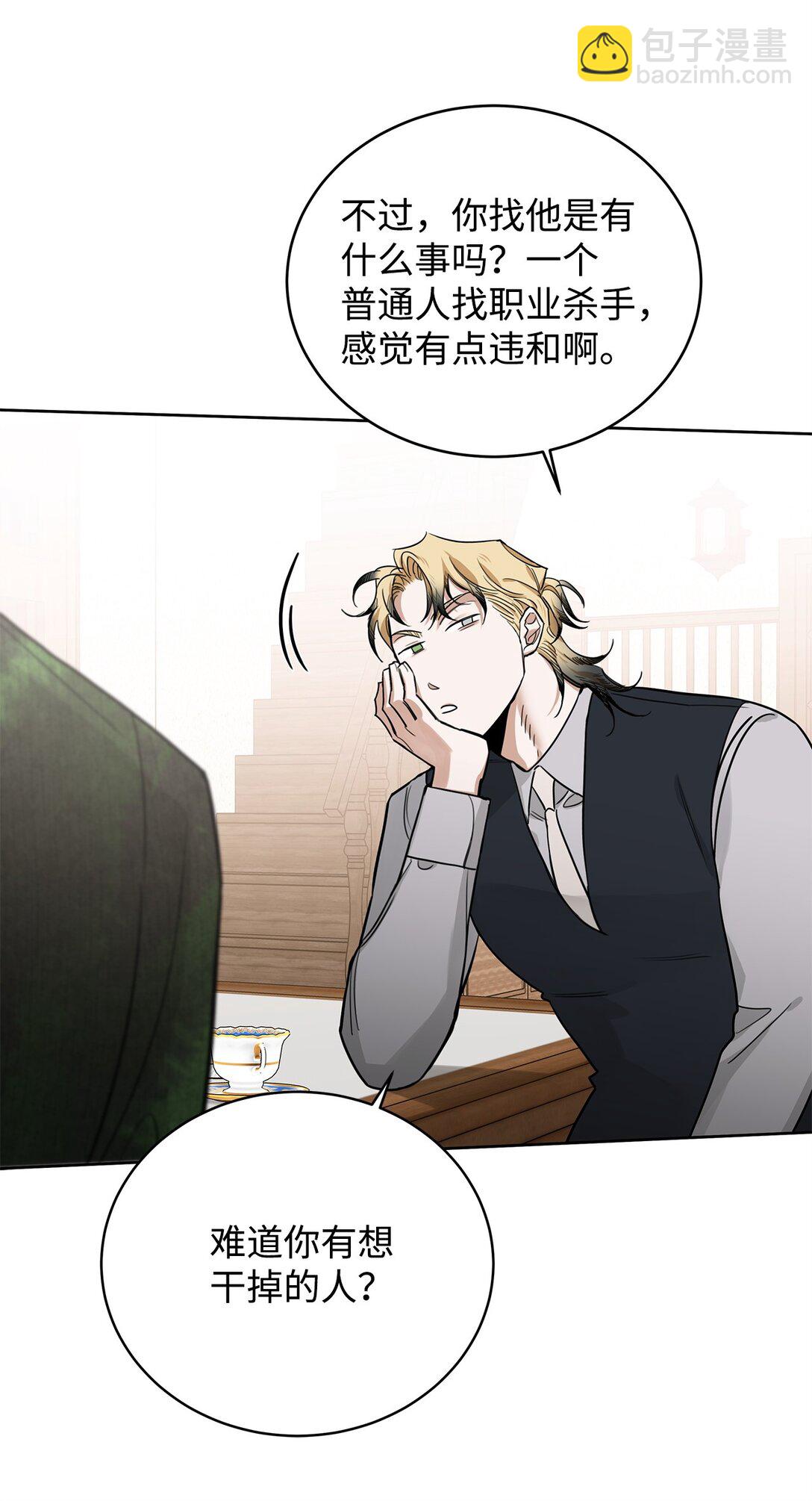 番外25 变亲近了？(1/2)-第66话