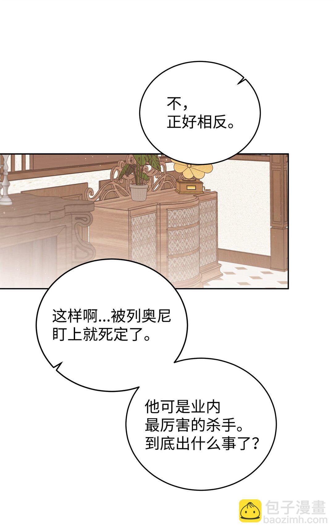 番外25 变亲近了？(1/2)-第66话