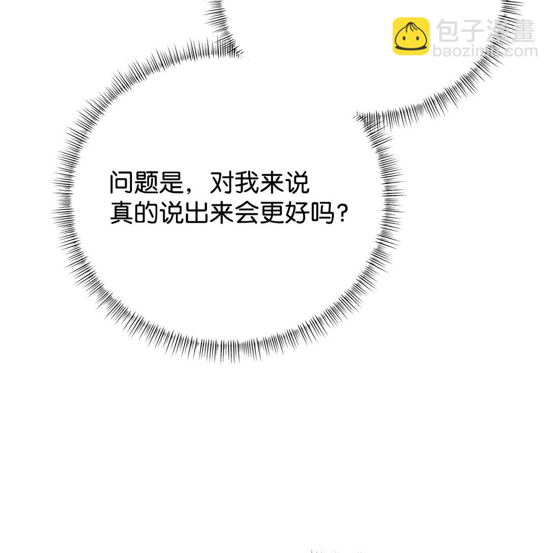 番外25 变亲近了？(1/2)-第66话