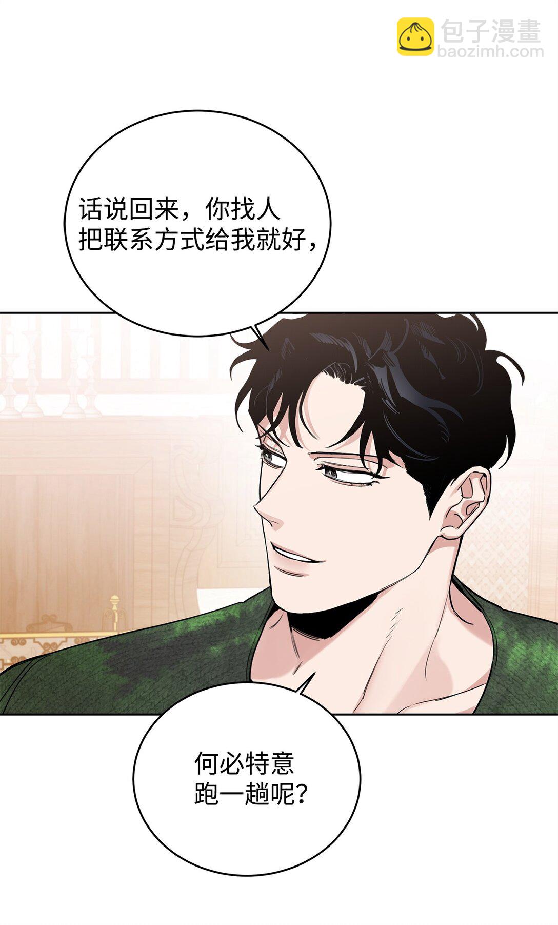 番外25 变亲近了？(1/2)-第66话