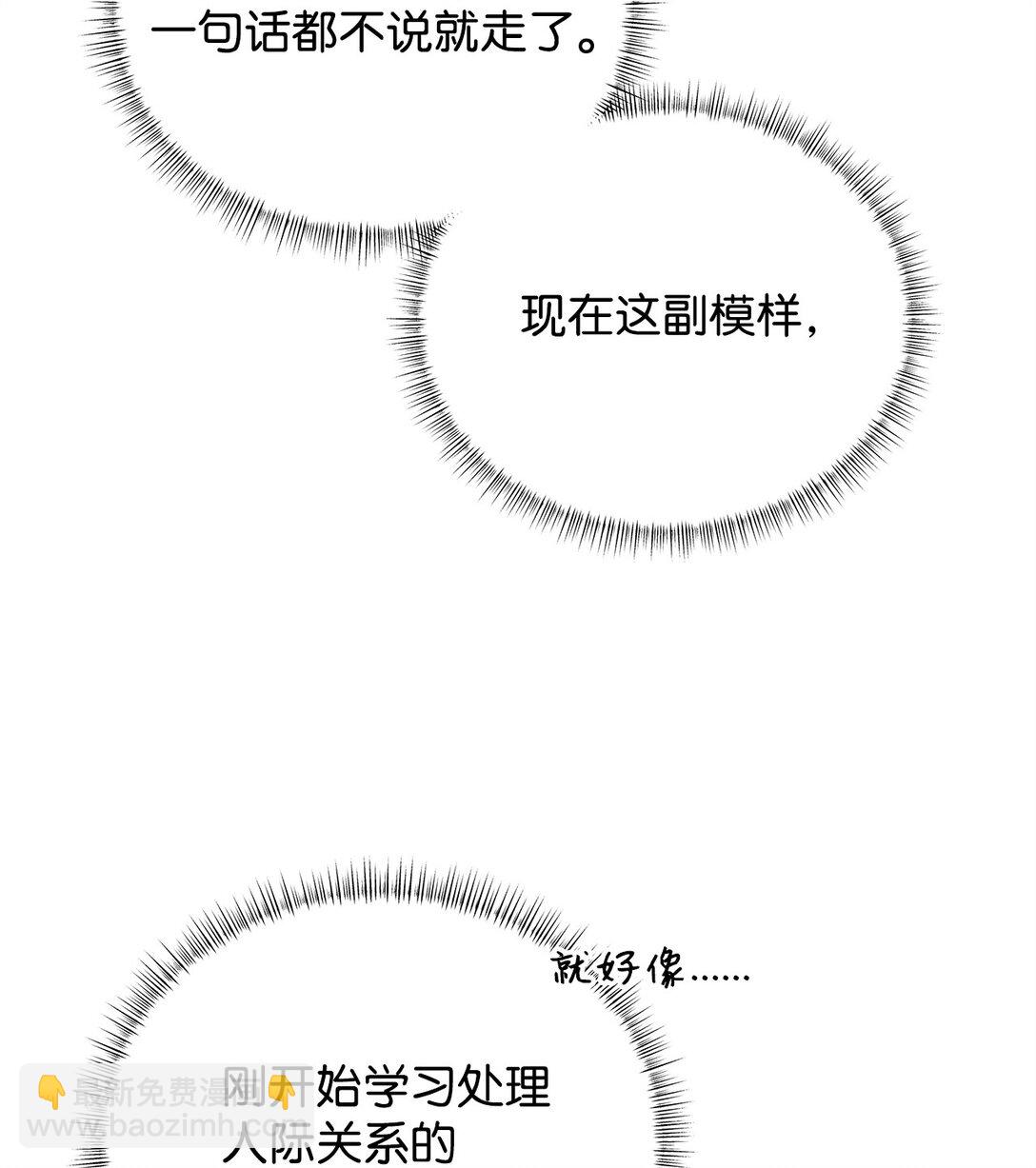 番外25 变亲近了？(1/2)-第66话