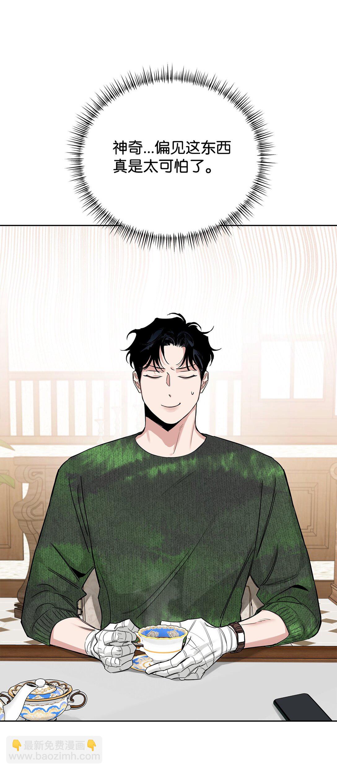 番外25 变亲近了？(1/2)-第66话