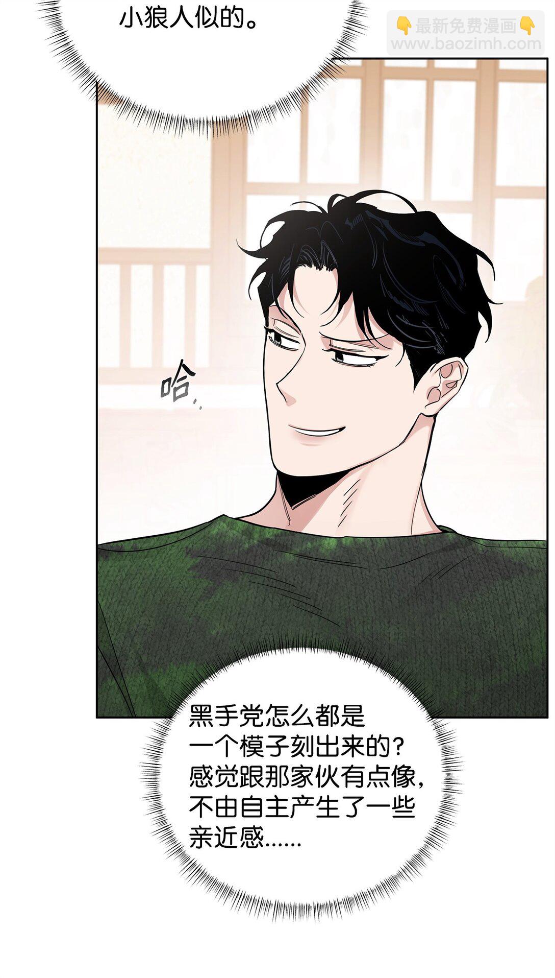 番外25 变亲近了？(1/2)-第66话