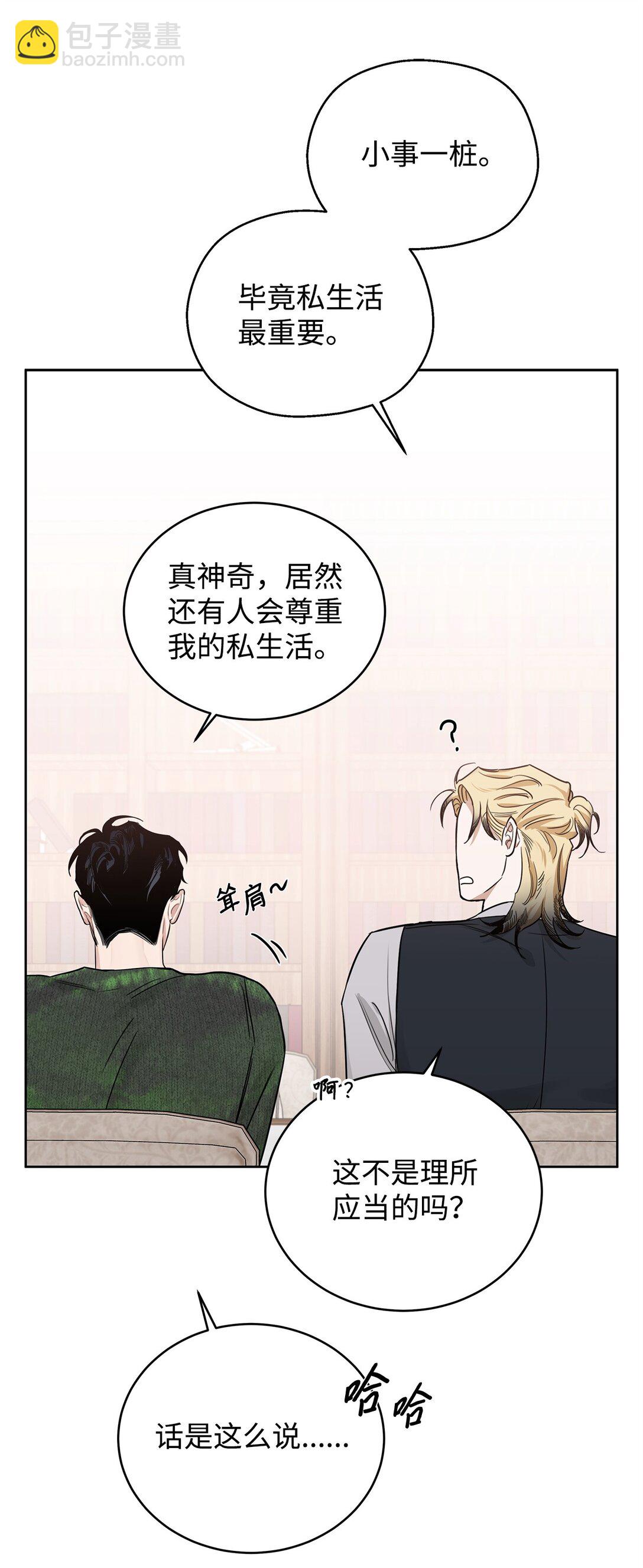 番外25 变亲近了？(1/2)-第66话