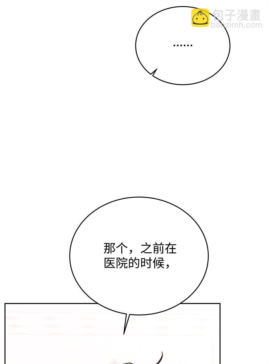 番外25 变亲近了？(1/2)-第66话