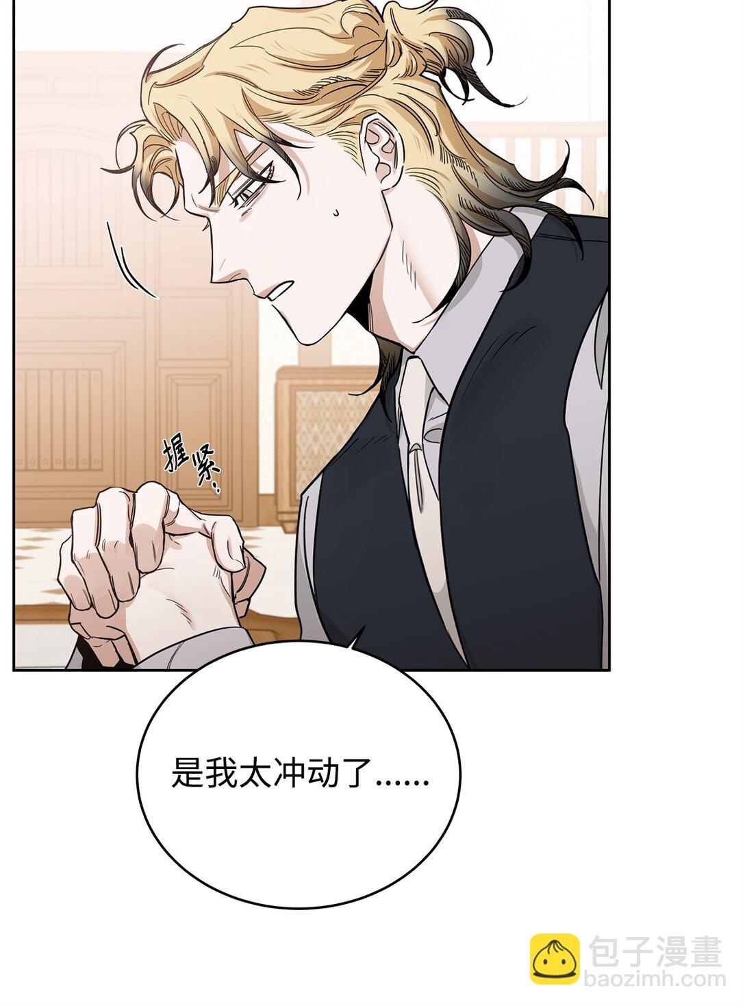 番外25 变亲近了？(1/2)-第66话