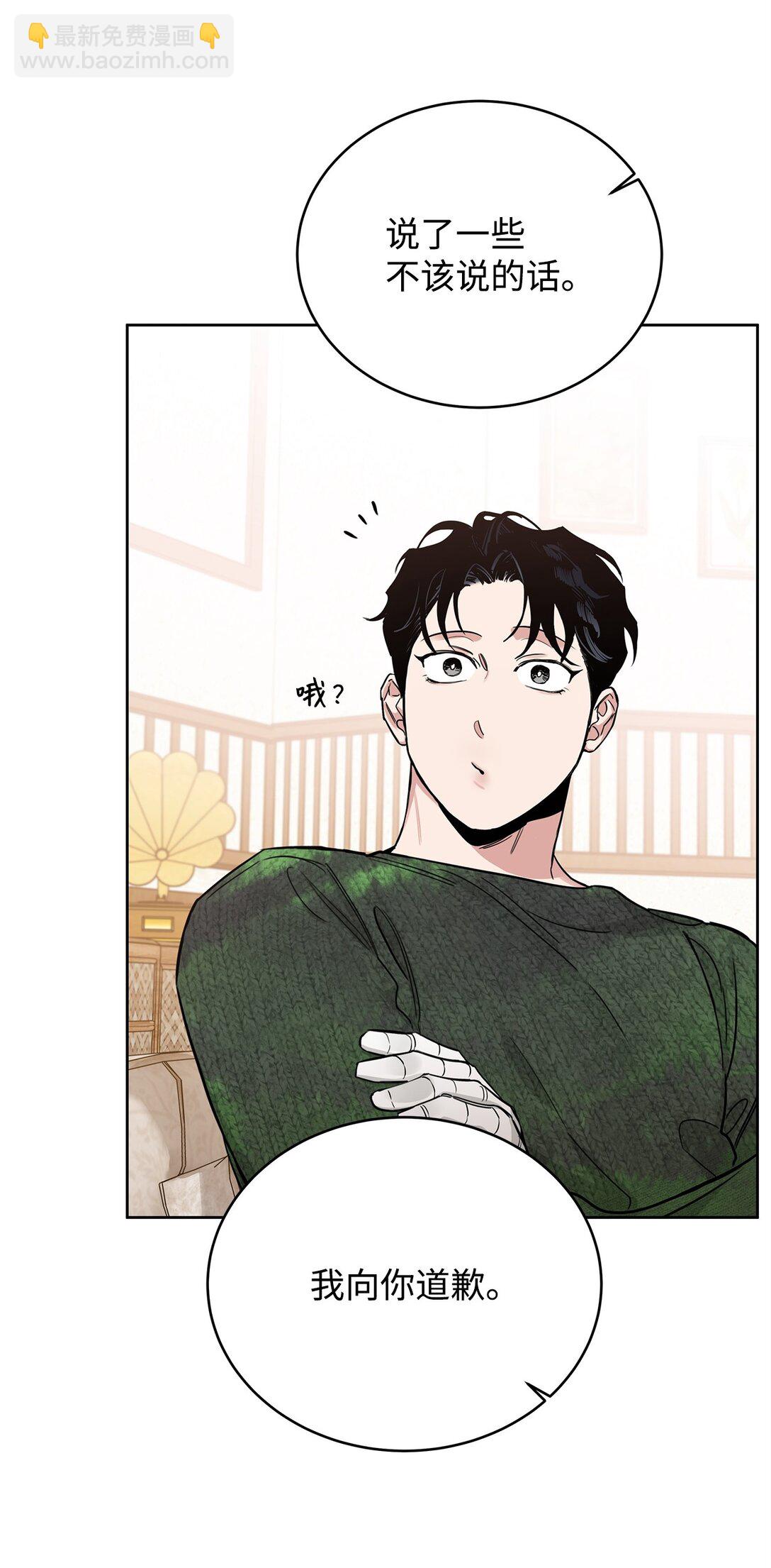 番外25 变亲近了？(1/2)-第66话