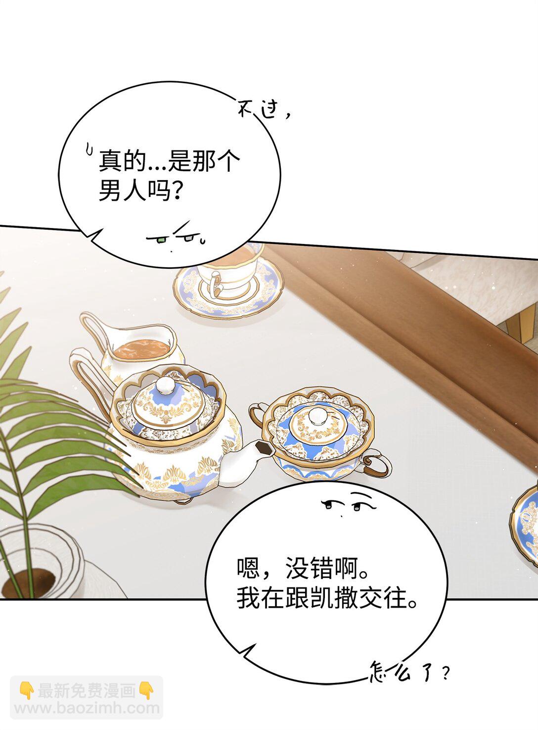 番外25 变亲近了？(1/2)-第66话