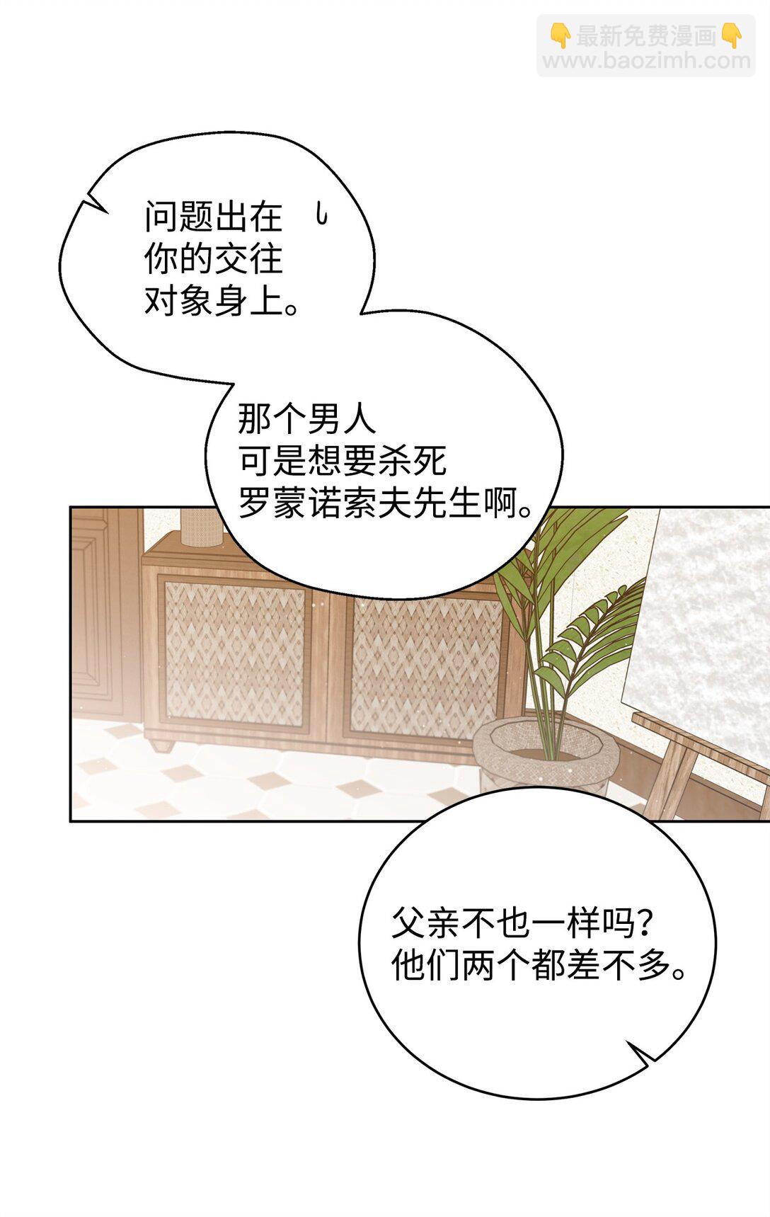 番外25 变亲近了？(1/2)-第66话