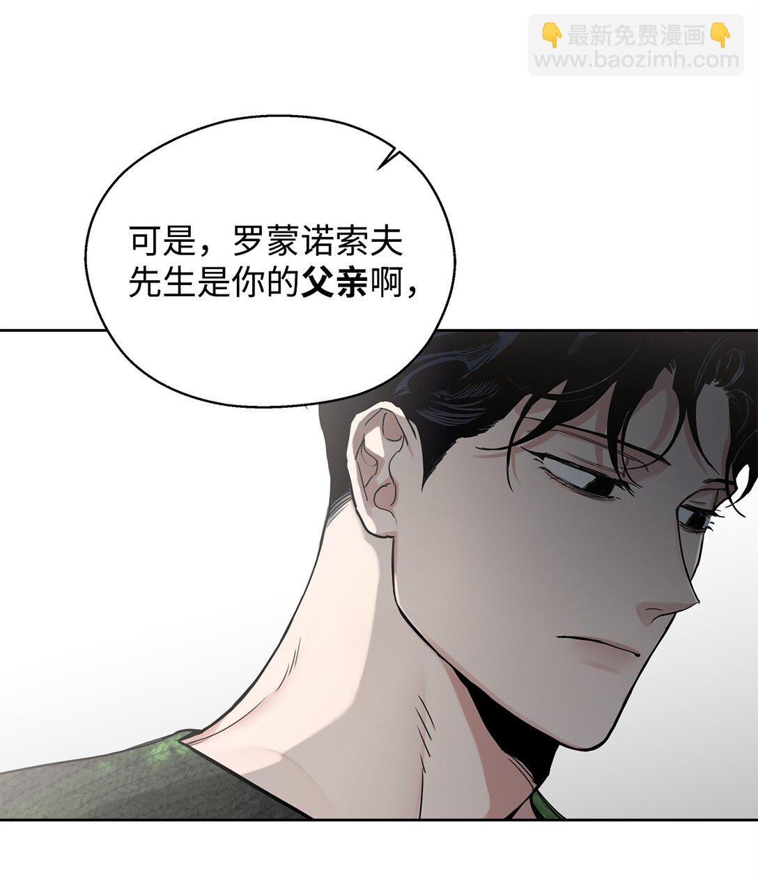 番外25 变亲近了？(1/2)-第66话