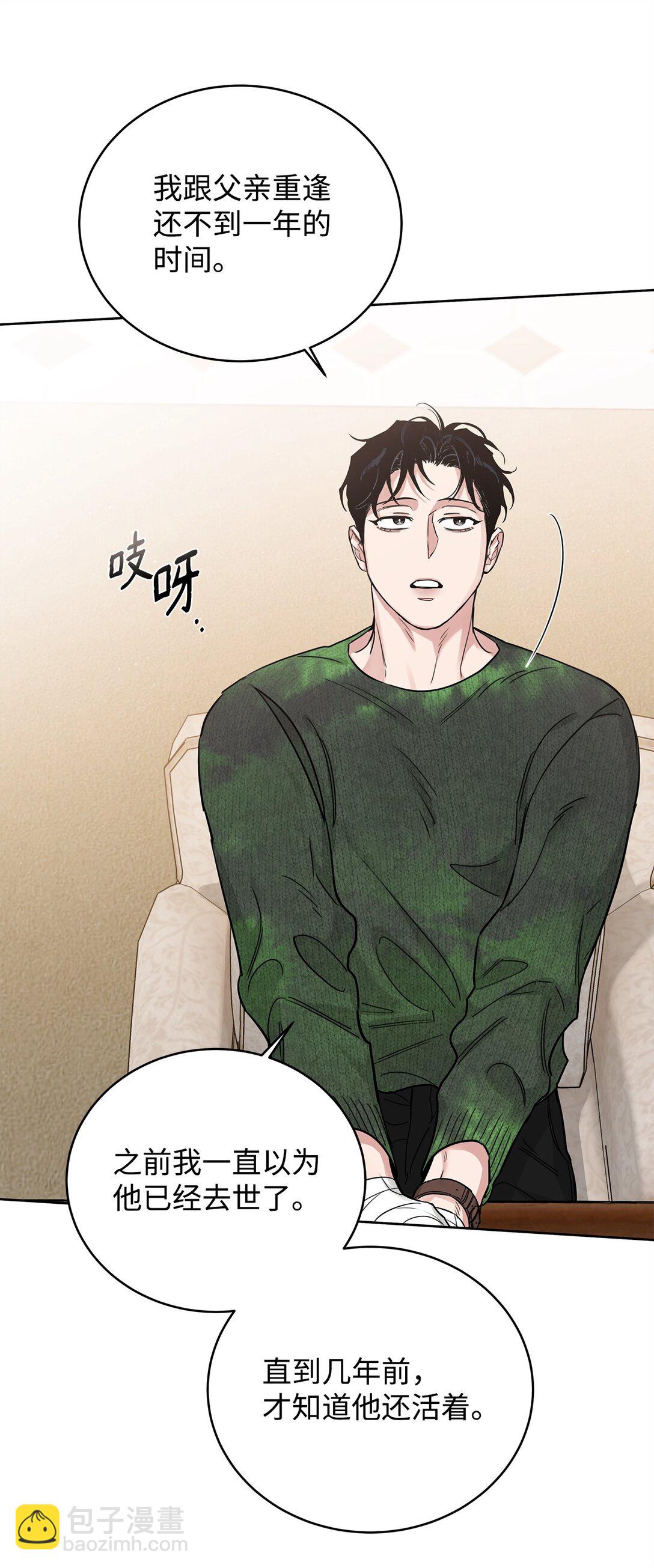 番外25 变亲近了？(1/2)-第66话