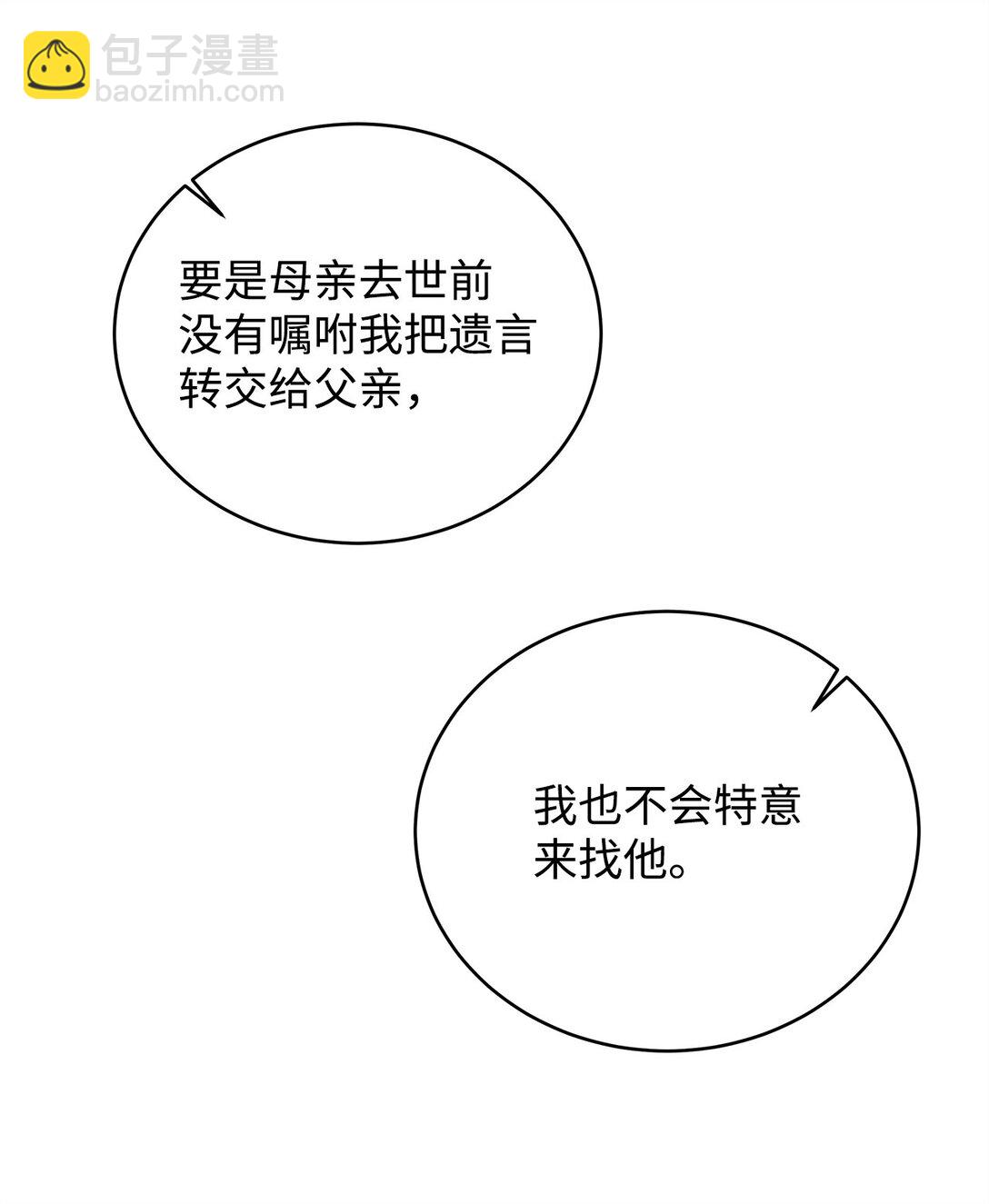番外25 变亲近了？(1/2)-第66话