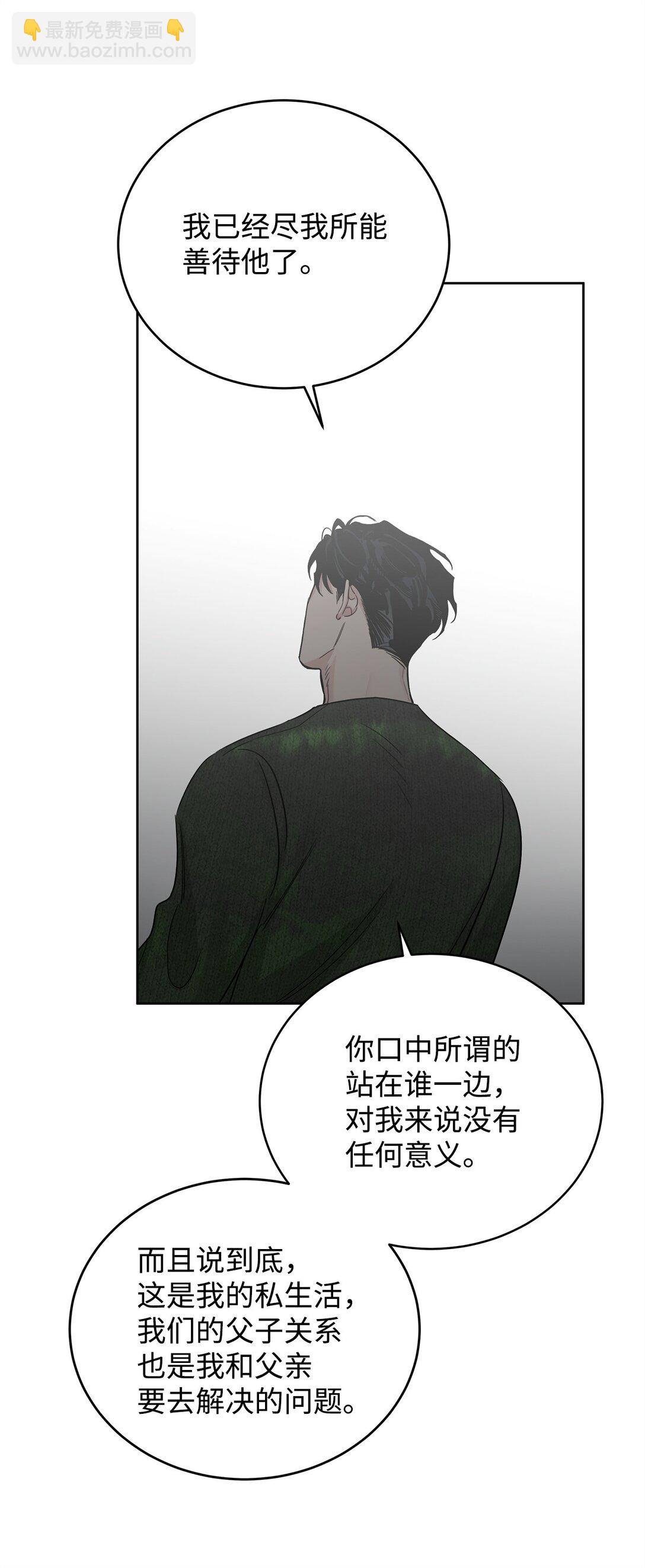 番外25 变亲近了？(1/2)-第66话