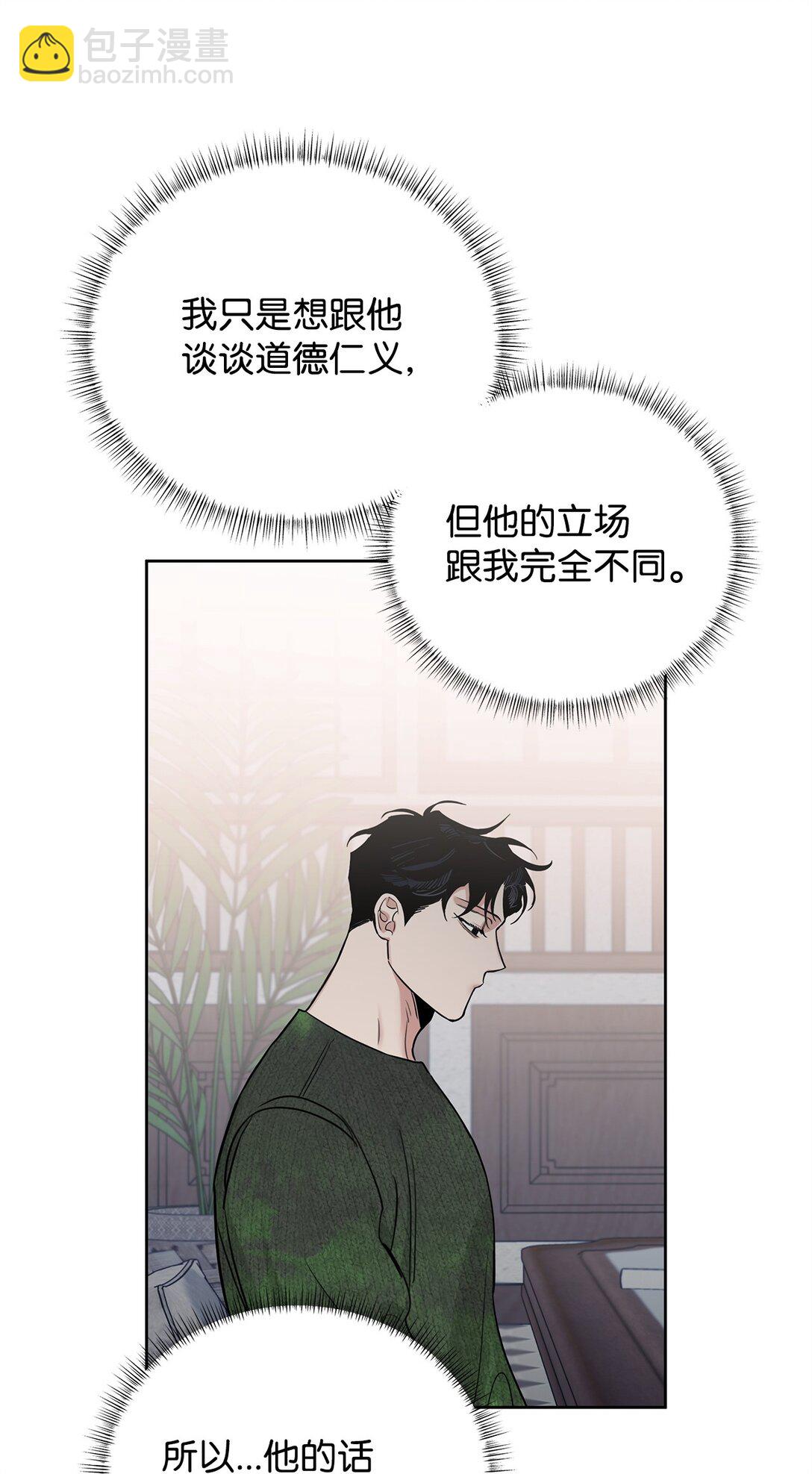 番外25 变亲近了？(1/2)-第66话