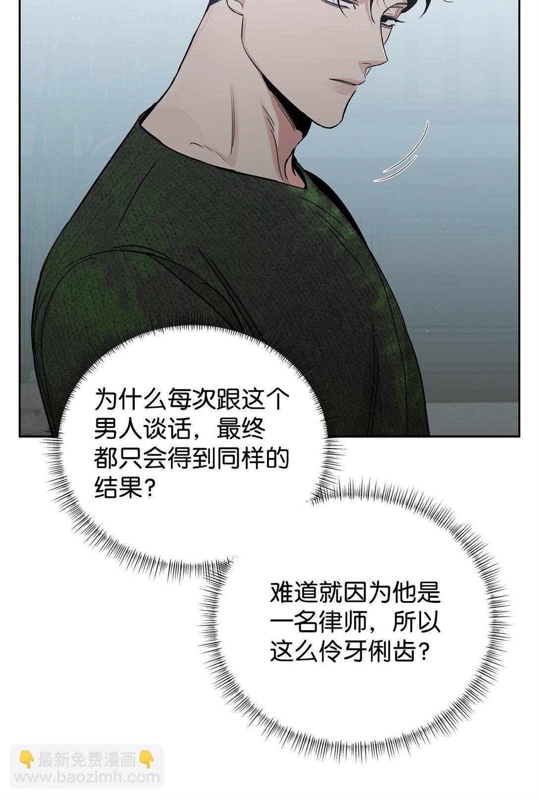 番外25 变亲近了？(1/2)-第66话