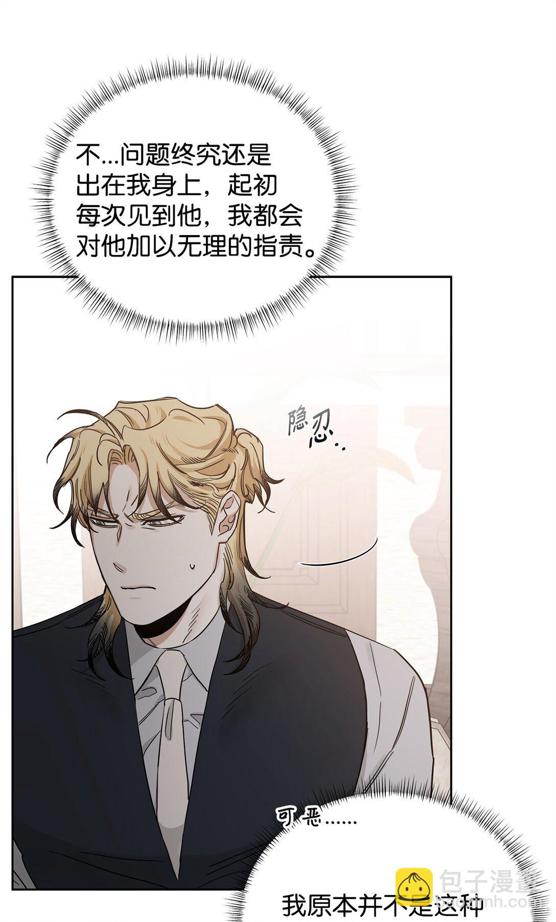 番外25 变亲近了？(1/2)-第66话