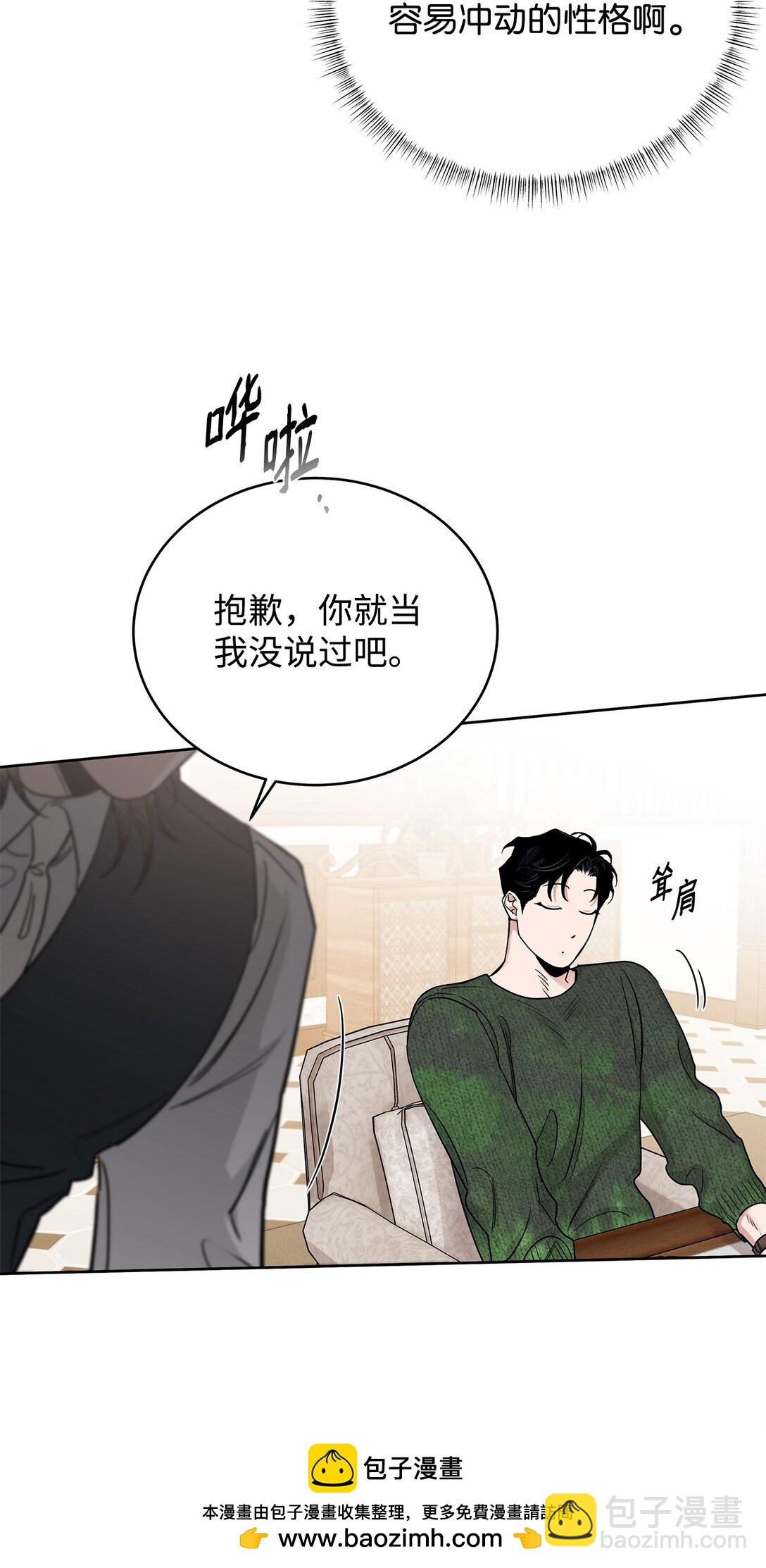 番外25 变亲近了？(1/2)-第66话