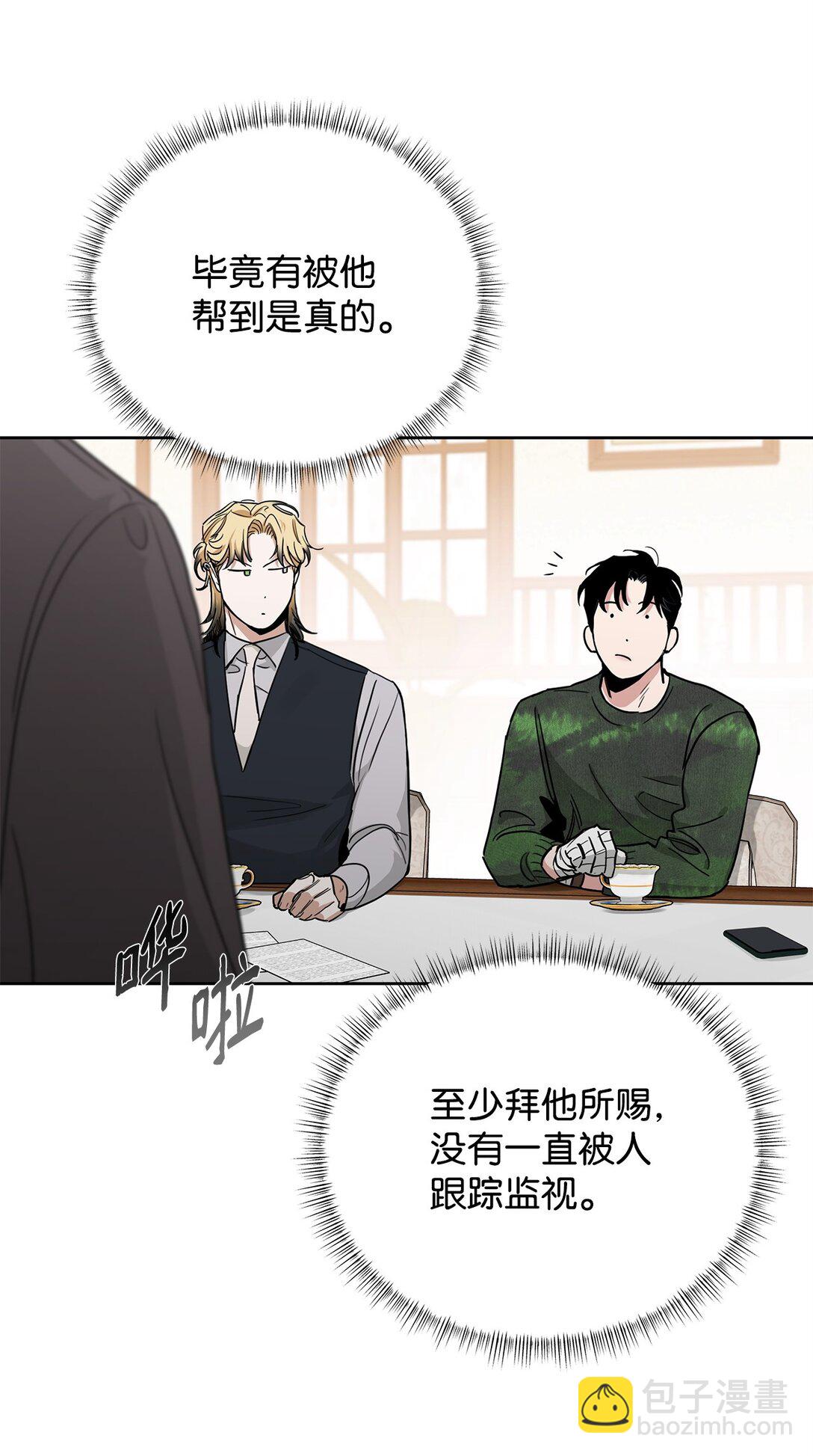 番外25 变亲近了？(1/2)-第66话