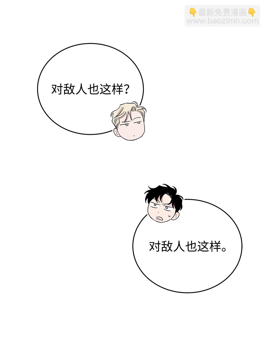 番外27 对他负责(1/2)-第68话