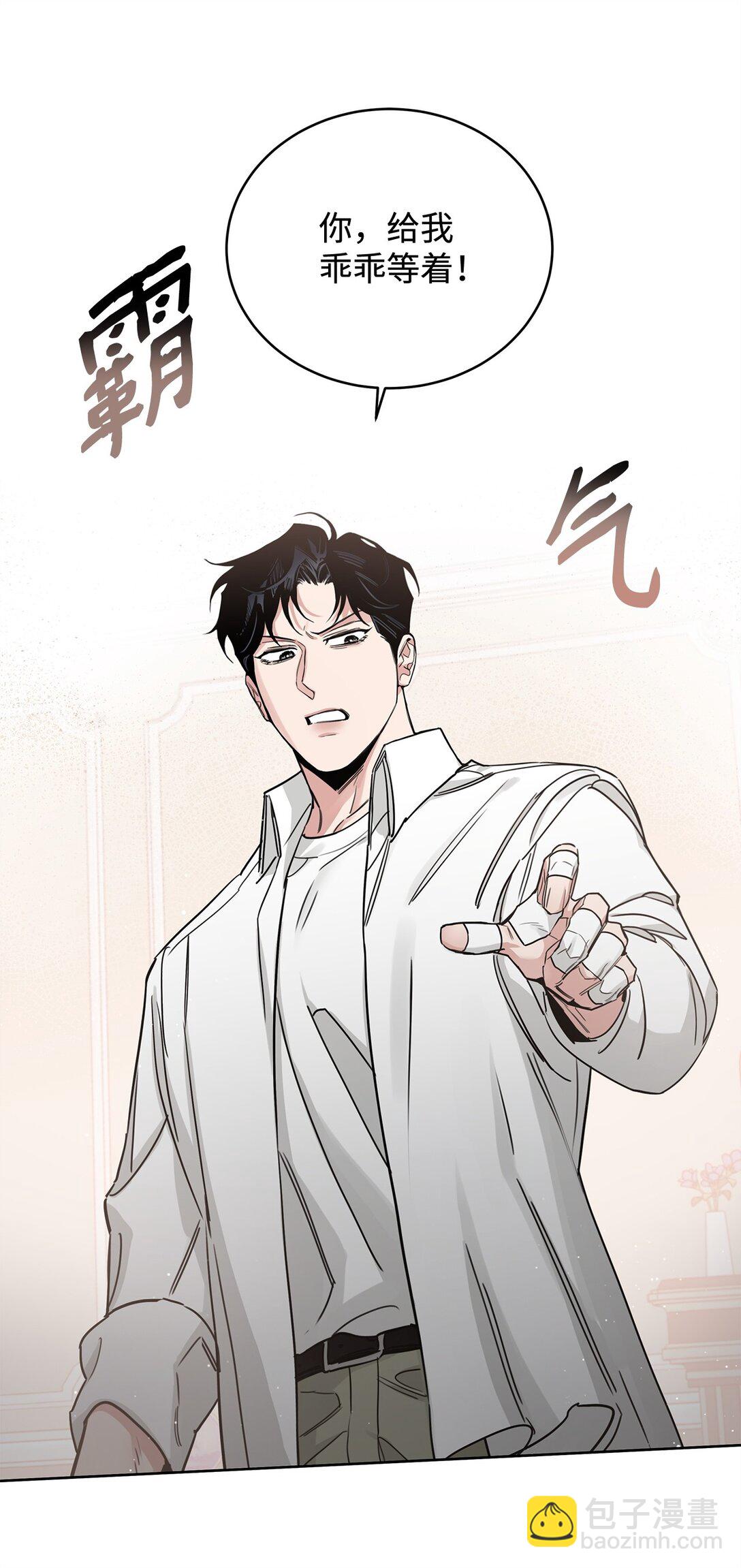 番外27 对他负责(1/2)-第68话