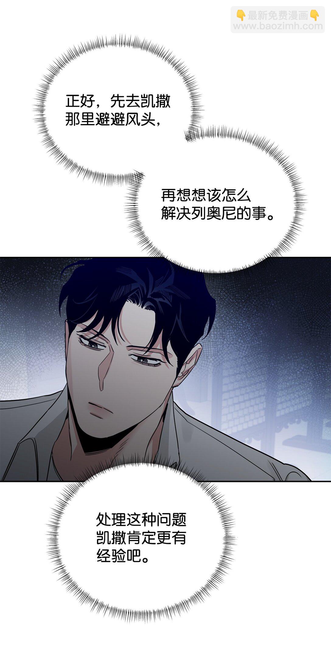 番外27 对他负责(1/2)-第68话