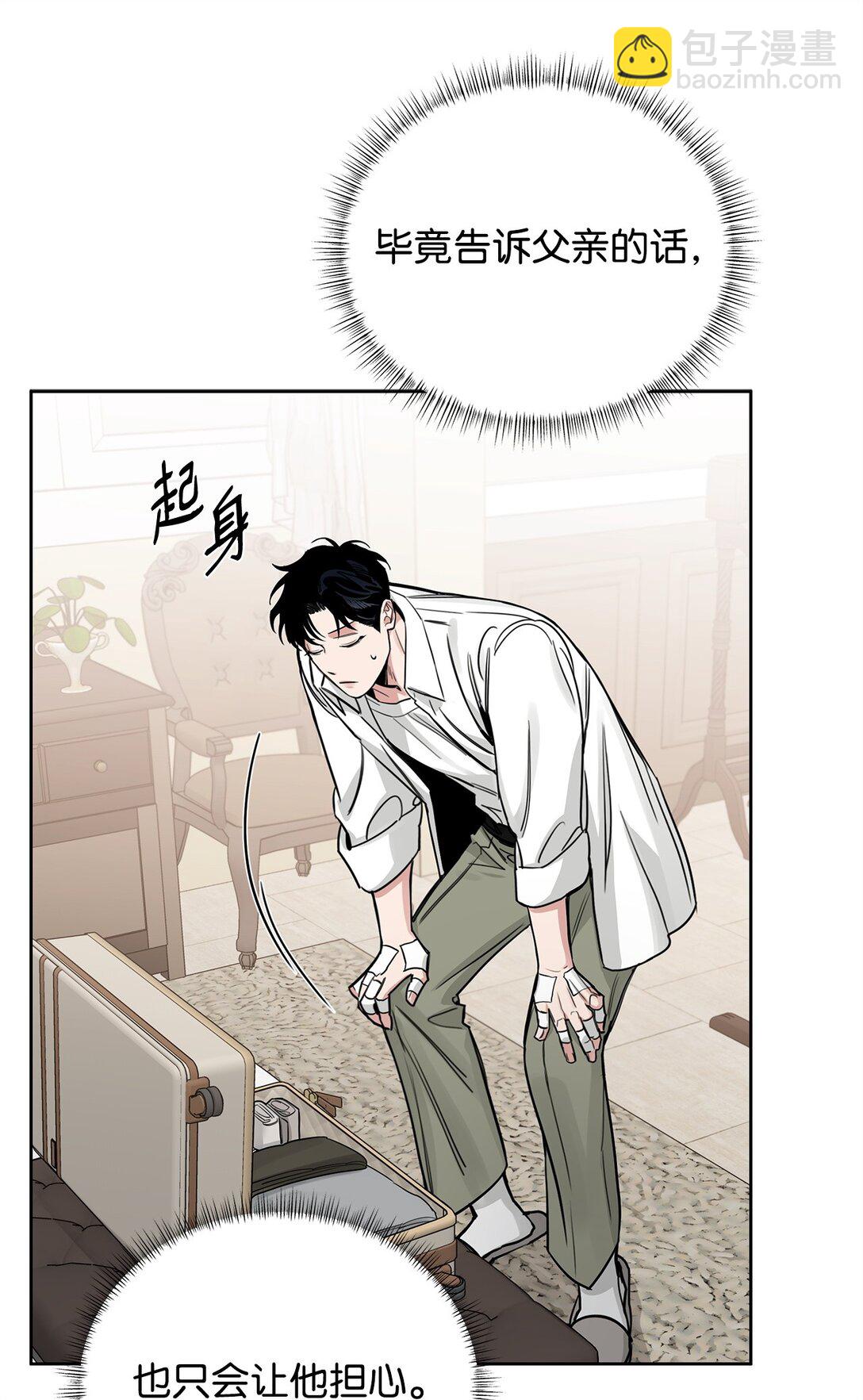 番外27 对他负责(1/2)-第68话