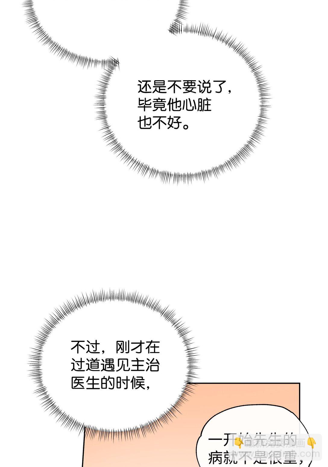 番外27 对他负责(1/2)-第68话