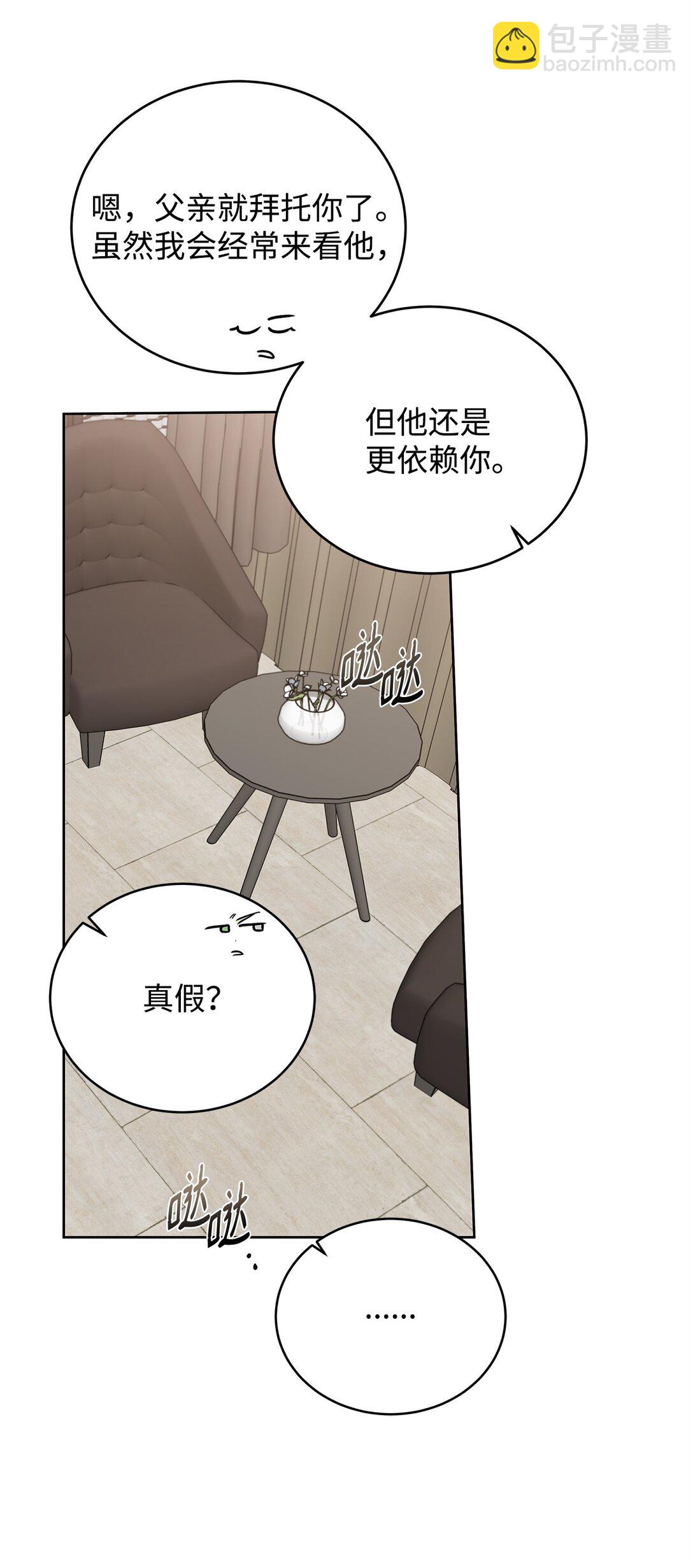 番外27 对他负责(1/2)-第68话