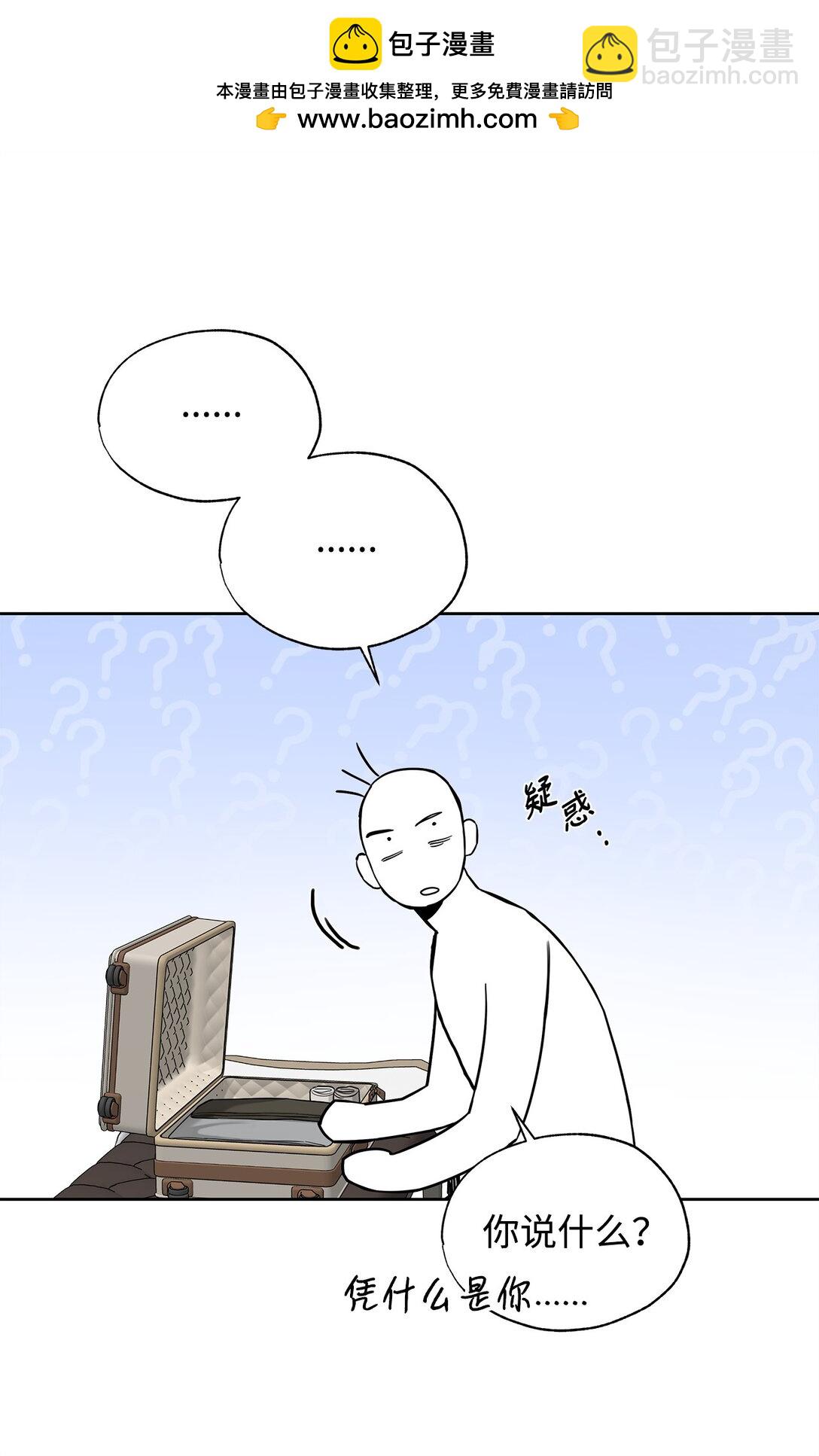 番外27 对他负责(1/2)-第68话