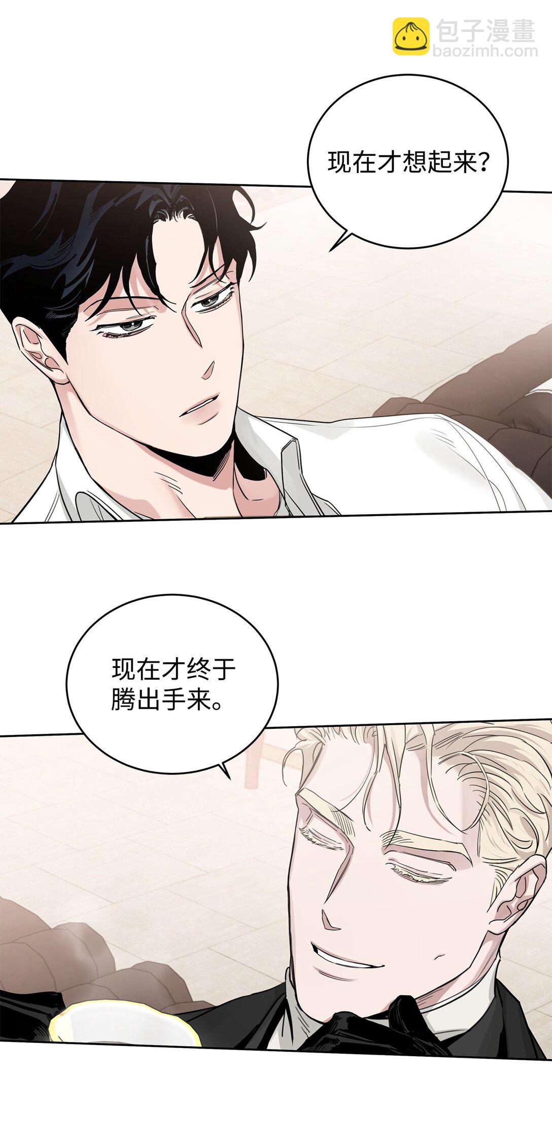 番外27 对他负责(1/2)-第68话