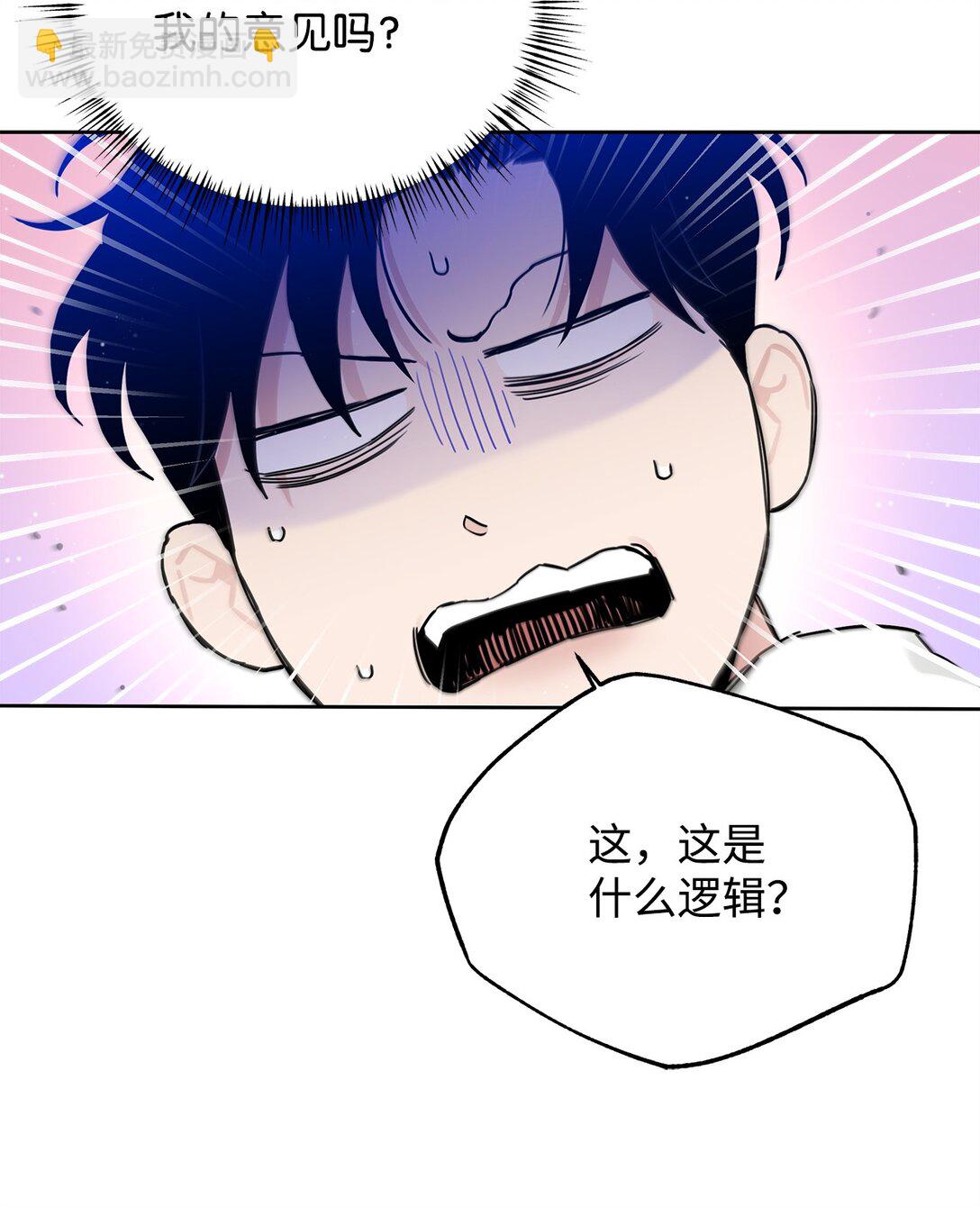 番外27 对他负责(1/2)-第68话