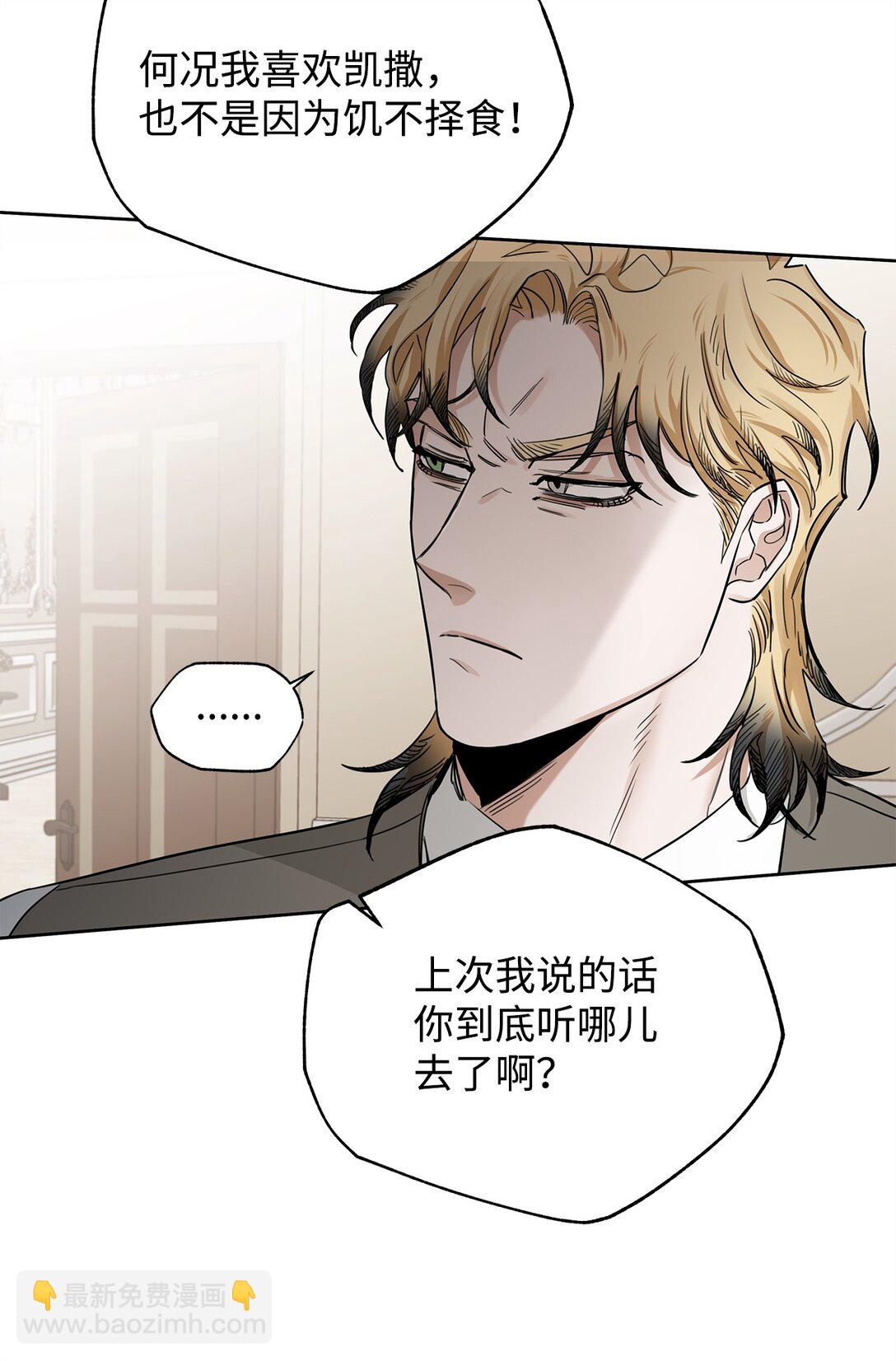 番外27 对他负责(1/2)-第68话