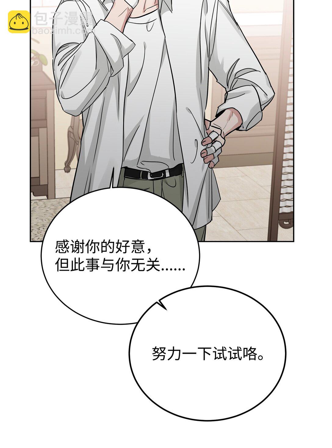 番外27 对他负责(1/2)-第68话