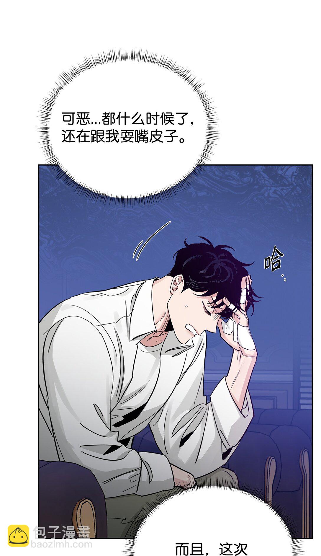 番外27 对他负责(1/2)-第68话