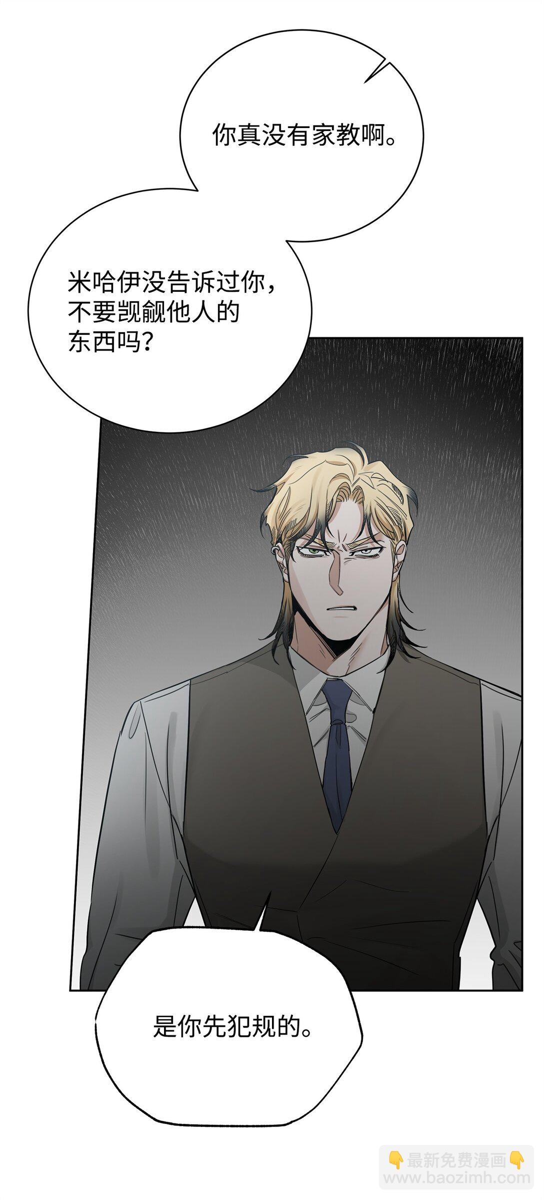 番外27 对他负责(1/2)-第68话