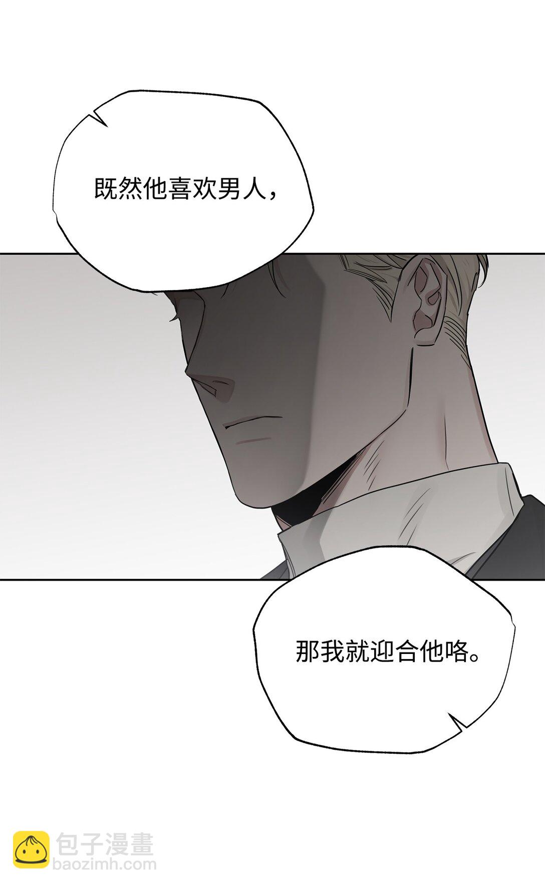 番外27 对他负责(1/2)-第68话