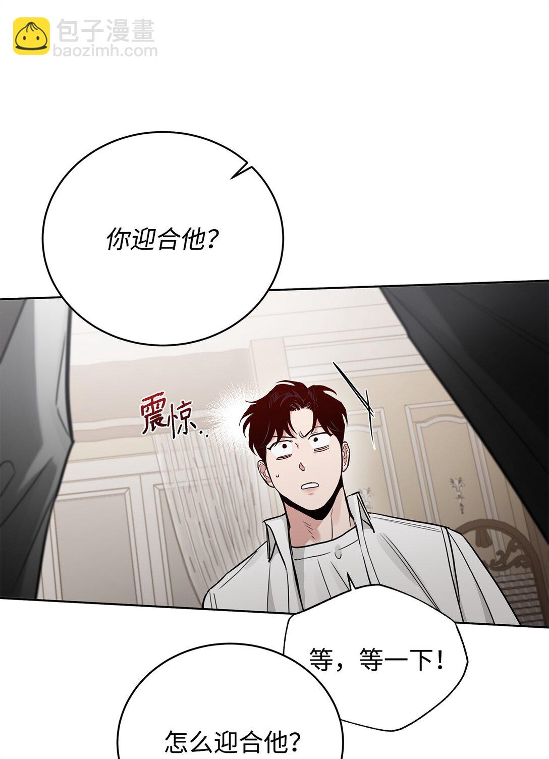 番外27 对他负责(1/2)-第68话