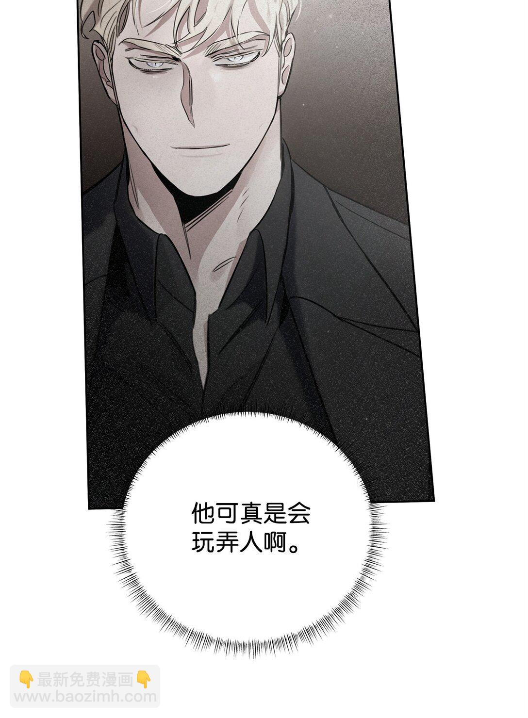 番外27 对他负责(1/2)-第68话