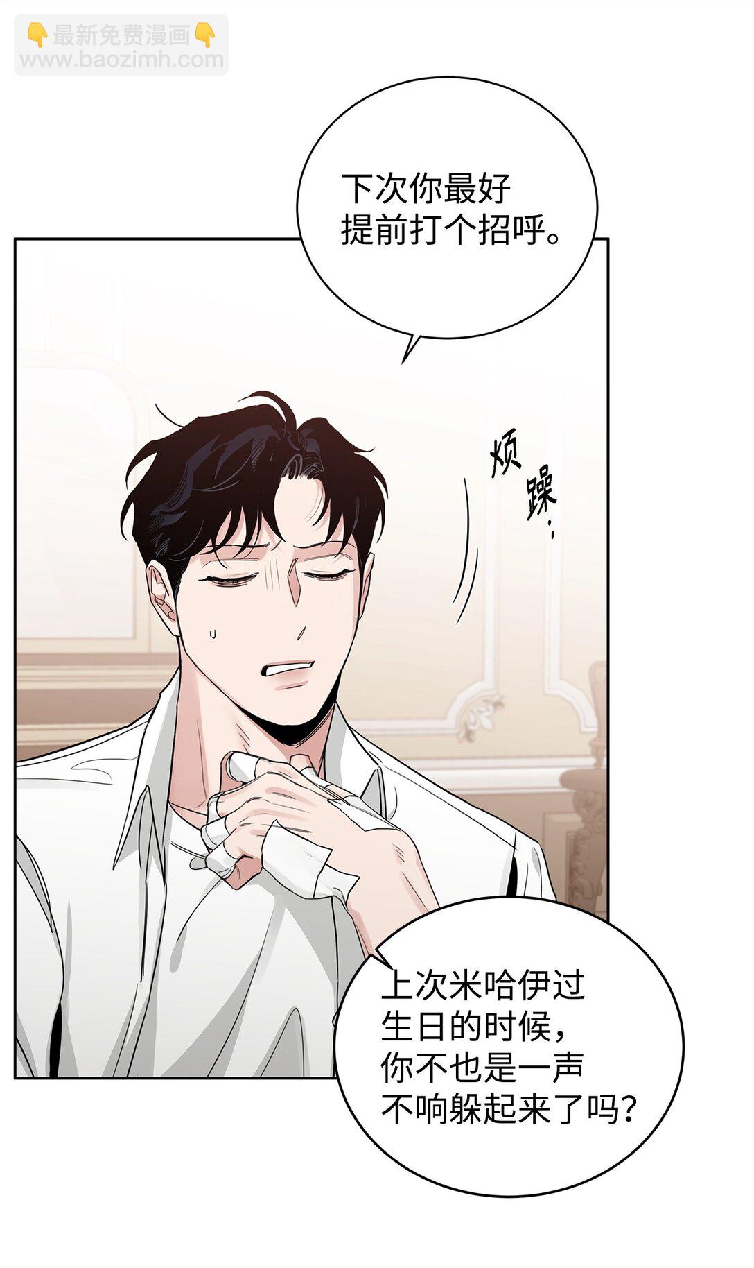 番外27 对他负责(1/2)-第68话