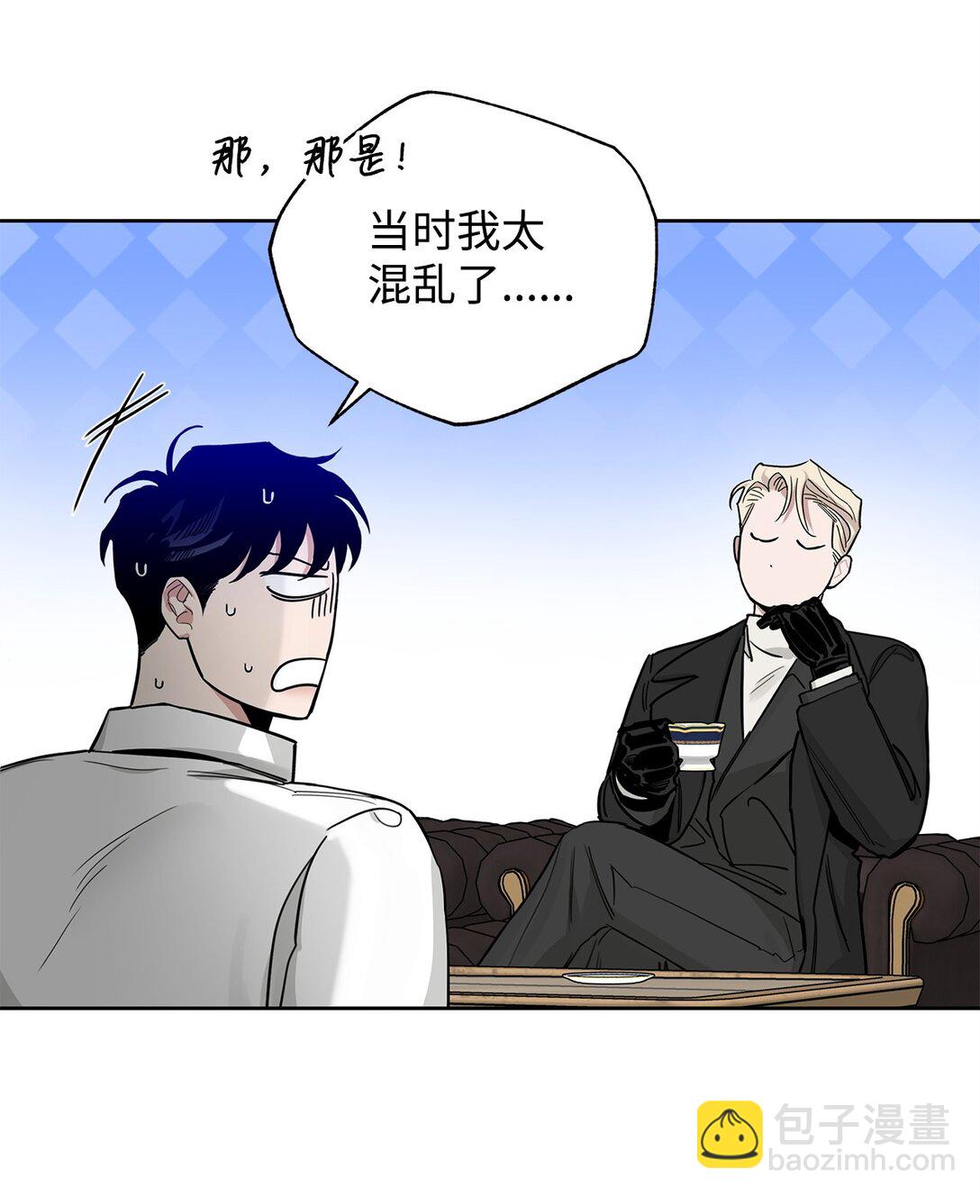 番外27 对他负责(1/2)-第68话