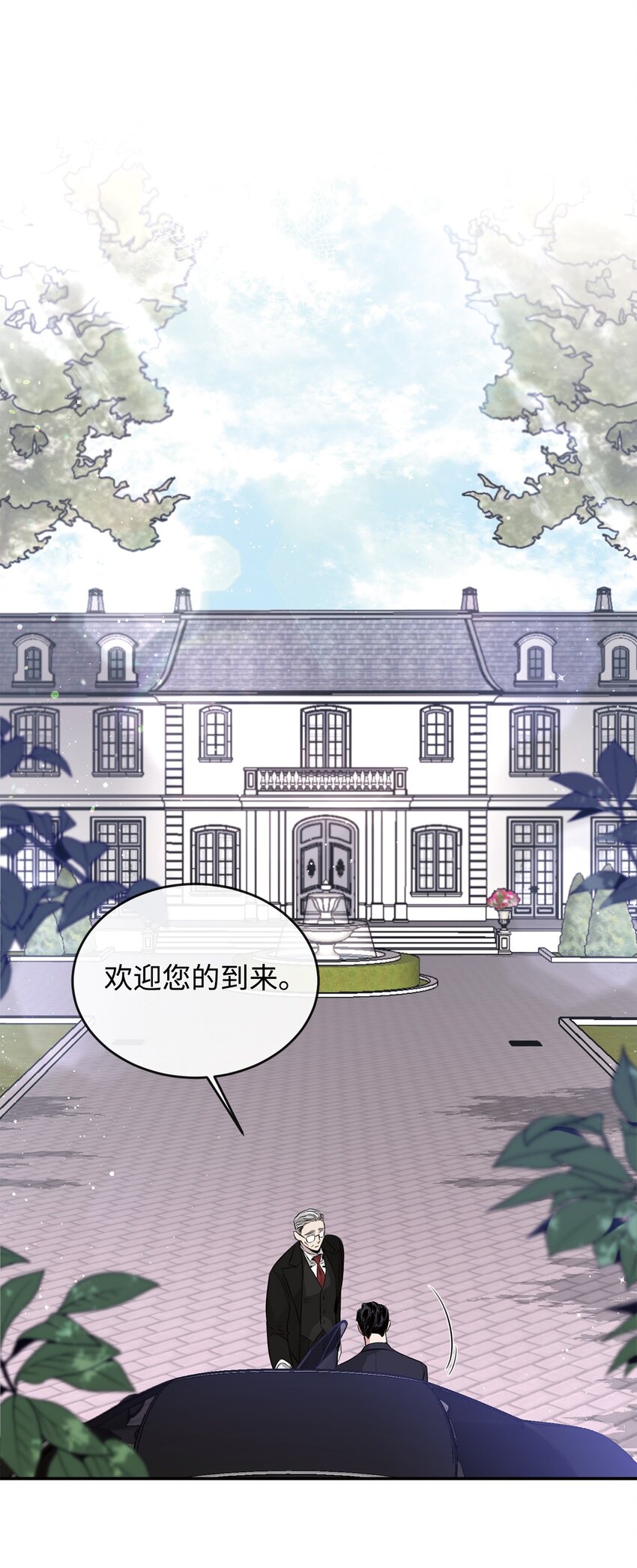 07 准时打卡(1/2)-第6话