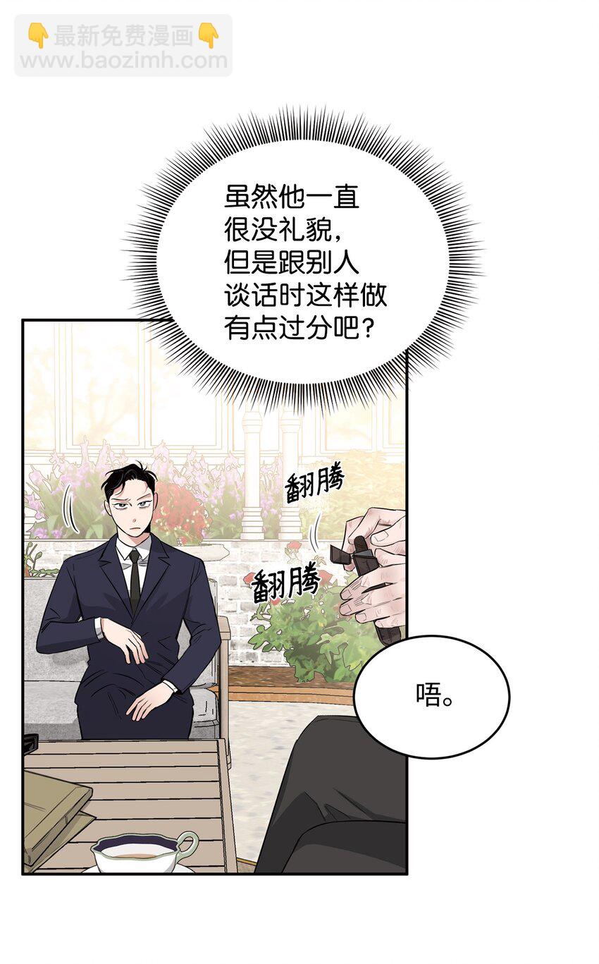 07 准时打卡(1/2)-第6话