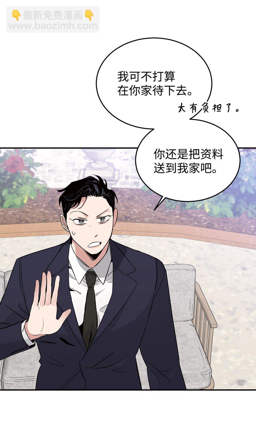 07 准时打卡(1/2)-第6话