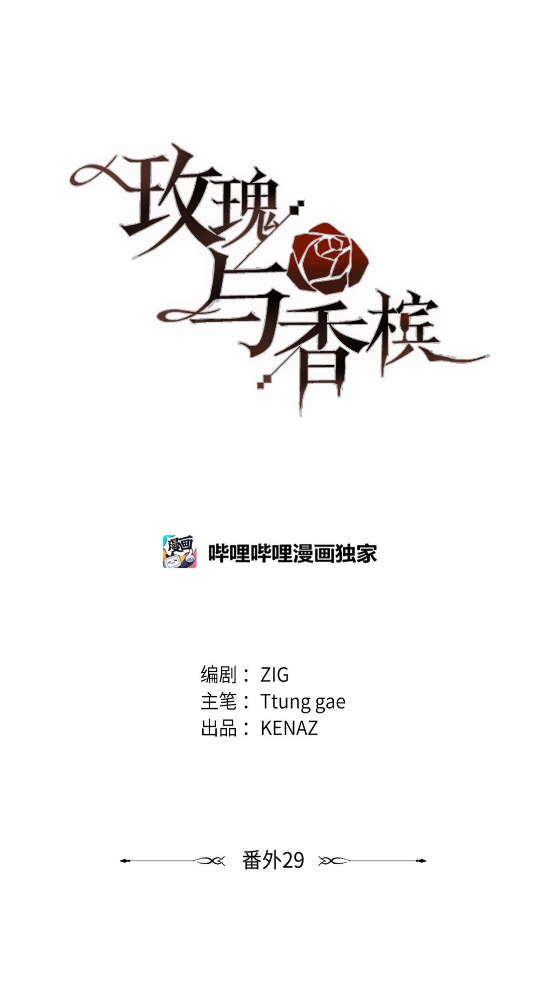 番外29 为你好(1/2)-第70话