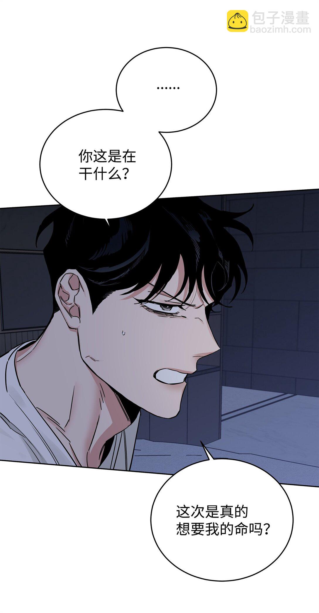 番外29 为你好(1/2)-第70话